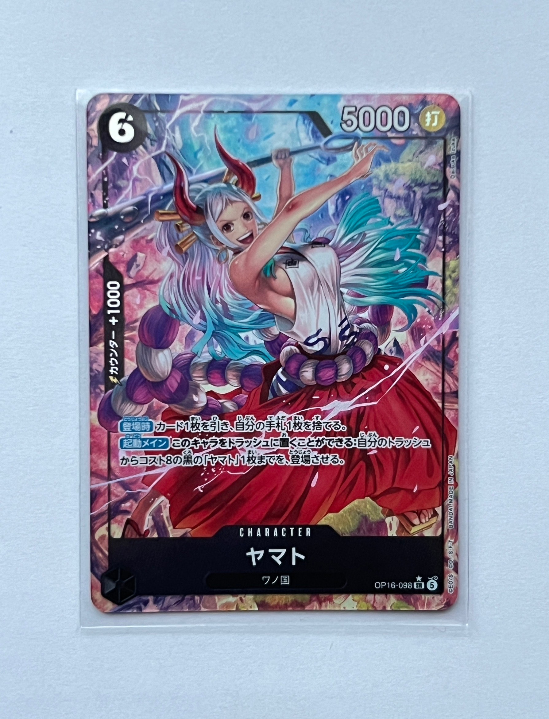 ヤマト SR-P [OP16-098](ブースターパック「決戦の刻」)