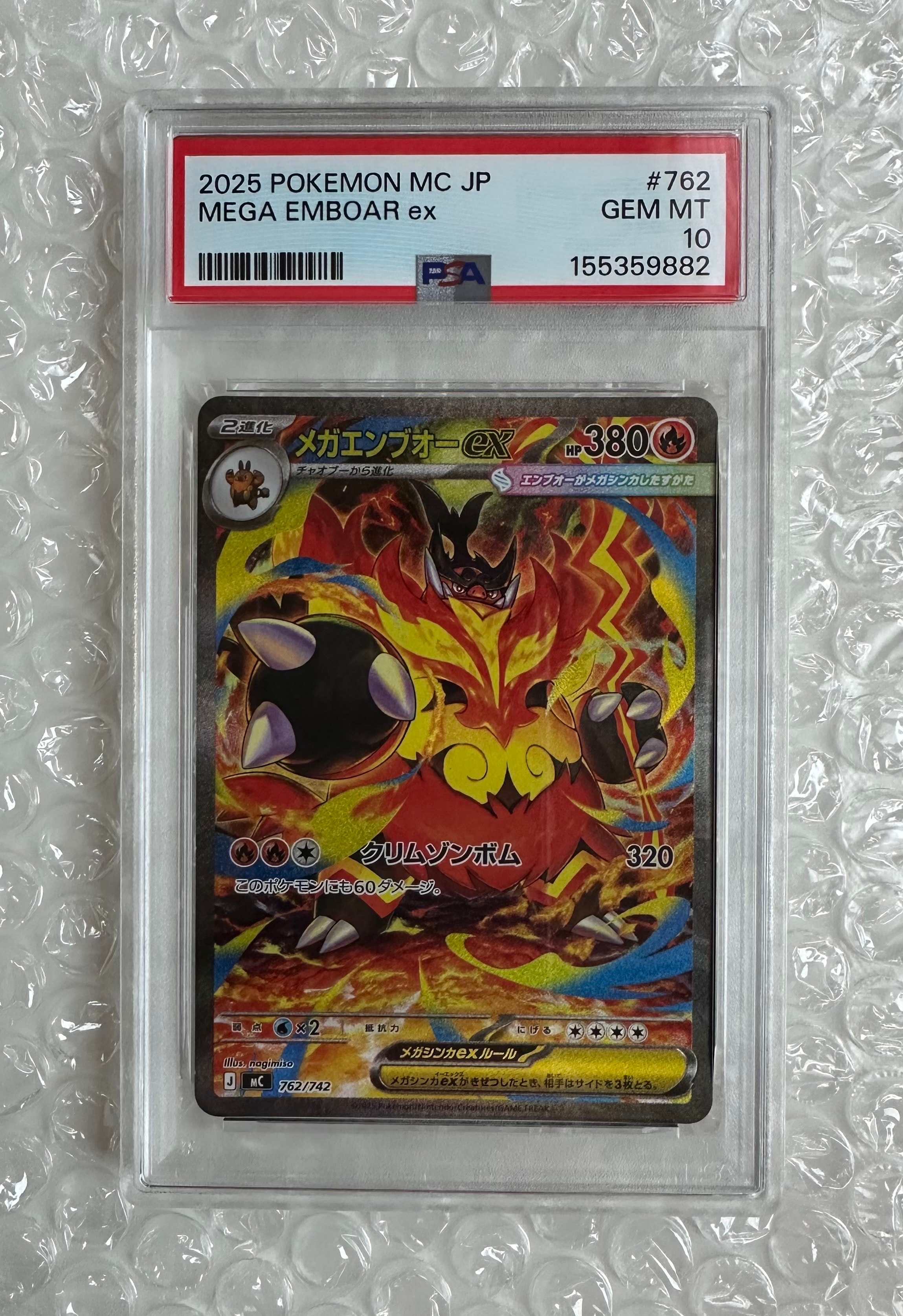 PSA10】ピカチュウ C[s6a 026/069](強化拡張パック「イーブイ