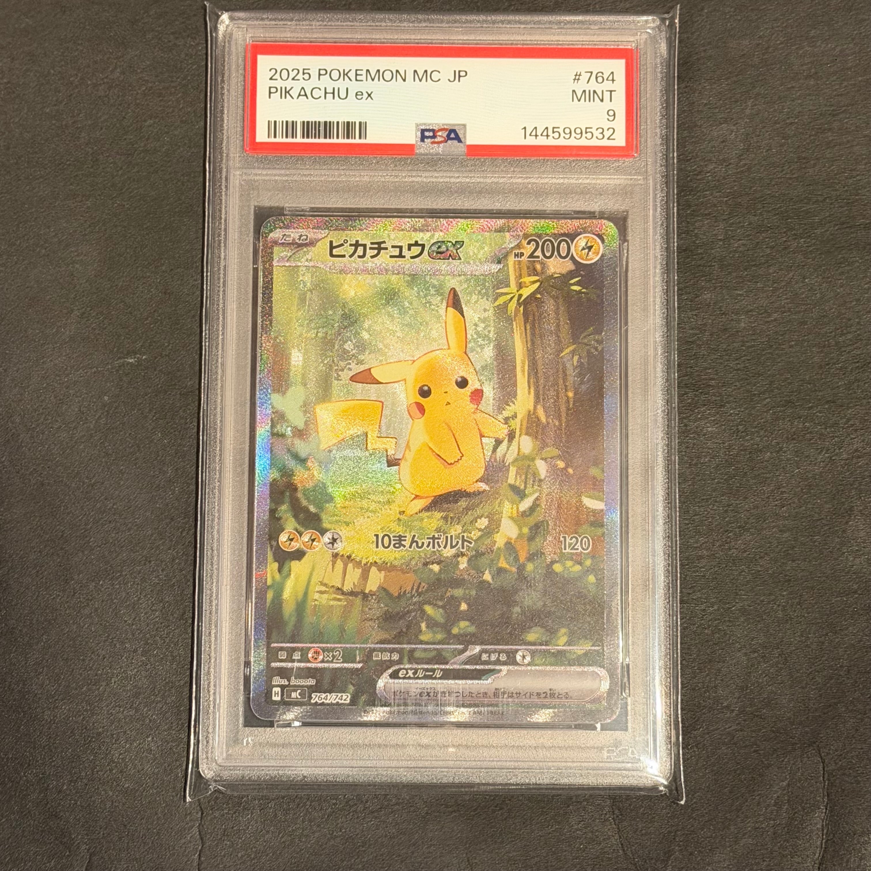 ピカチュウex SAR仕様 [MC 764/742](スタートデッキ100「バトルコレクション」)