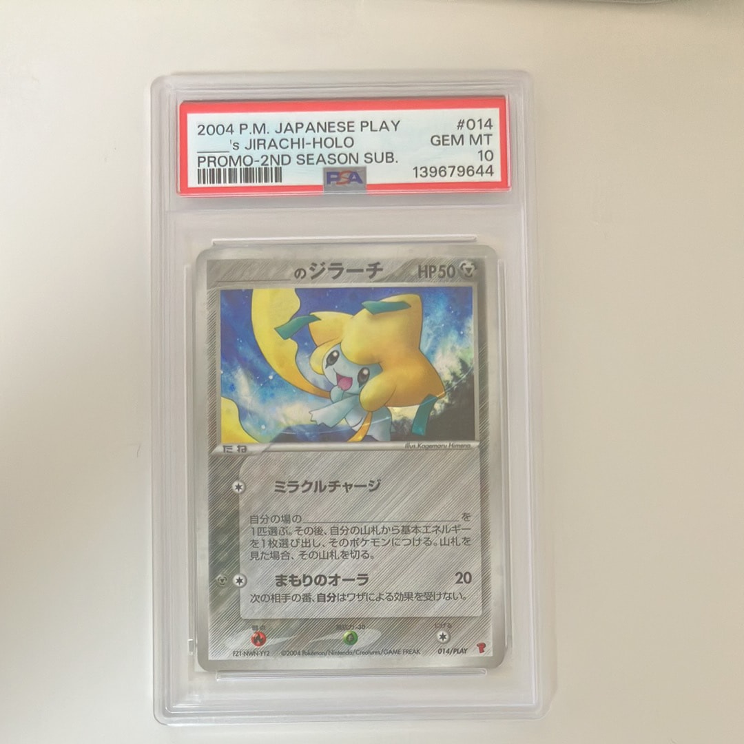 _のジラーチ プロモ「第2期 プレイヤーズ継続キットカード」2004 PSA10 _のジラーチ プロモ ADV 第2期、第3期プレイヤーズ継続キット