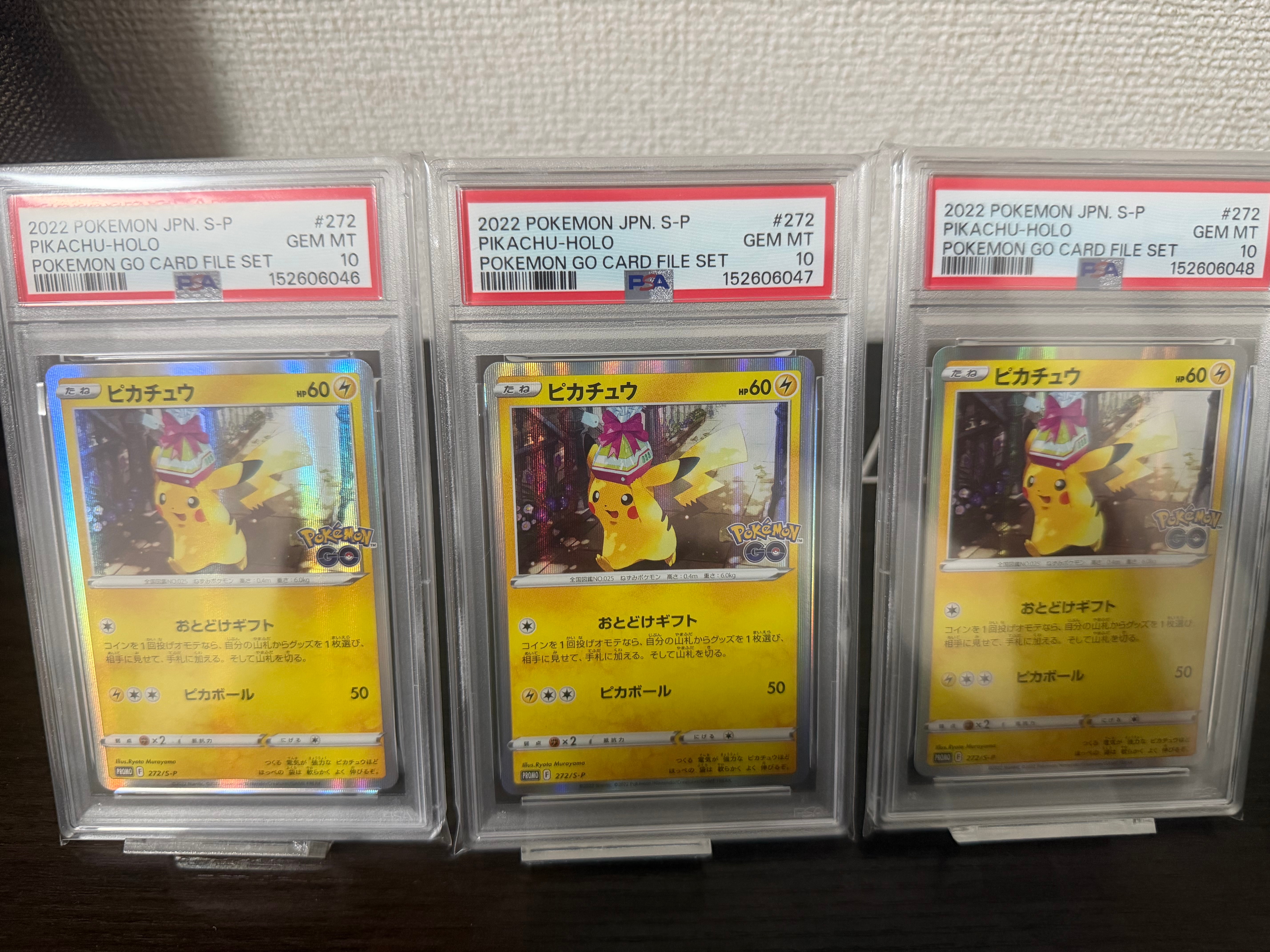 PSA10】ピカチュウ: プロモ P [S-P 272](プロモーションカード「S-P