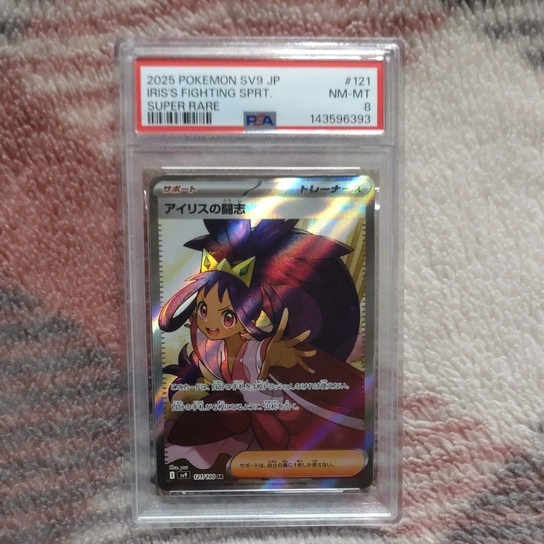 PSA10】センパイとコウハイ SR :1ED [XY5-G 077/070](拡張パック