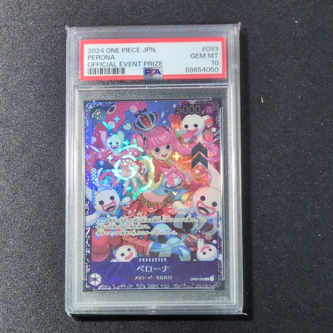 【psa10】ペローナ：フラッグシップバトル ベスト8 SR（op6-093） PSA10】ペローナ SR [OP06-093](フラッグシップバトル ベスト8記念品