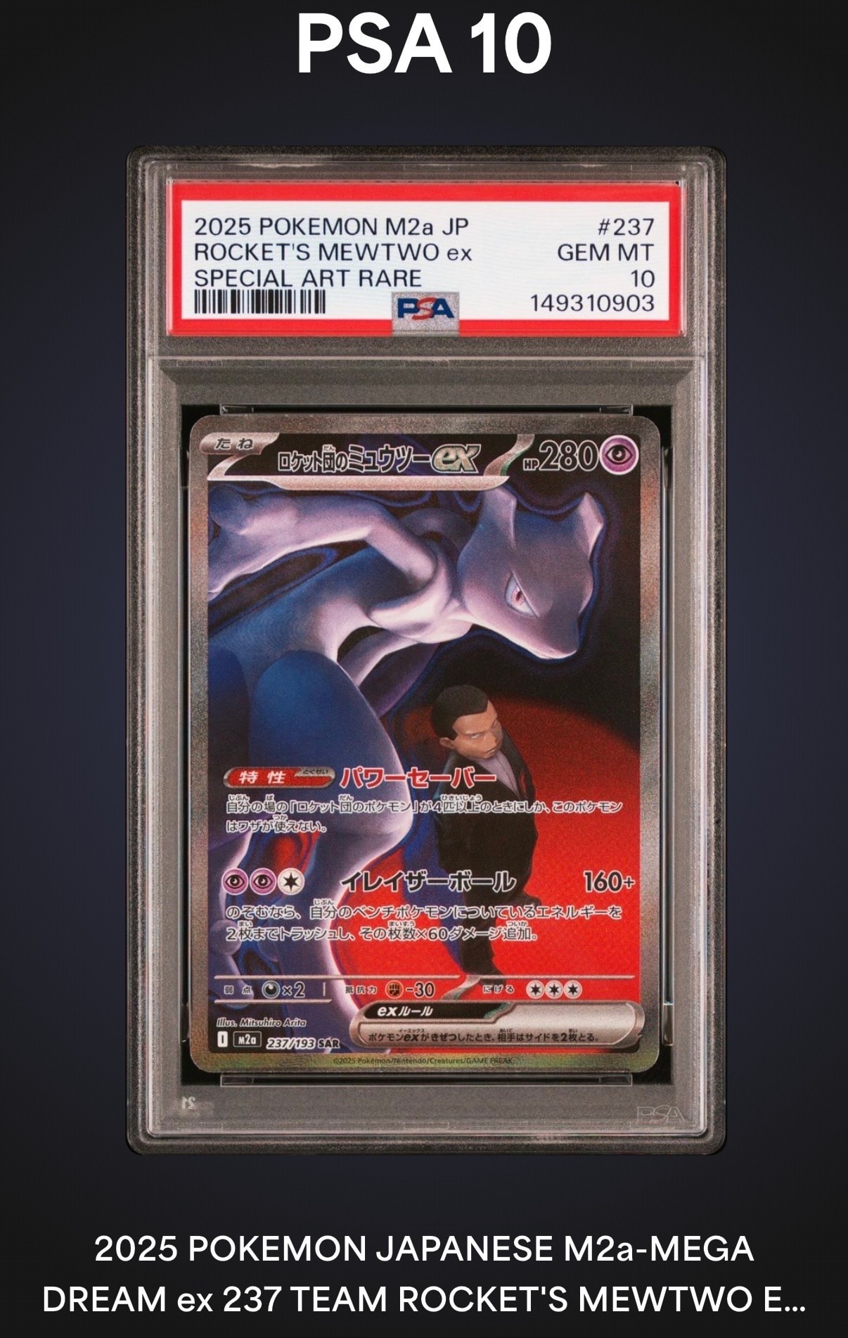 ピカチュウex RR [SV8 033/106](拡張パック「超電ブレイカー」)の新品
