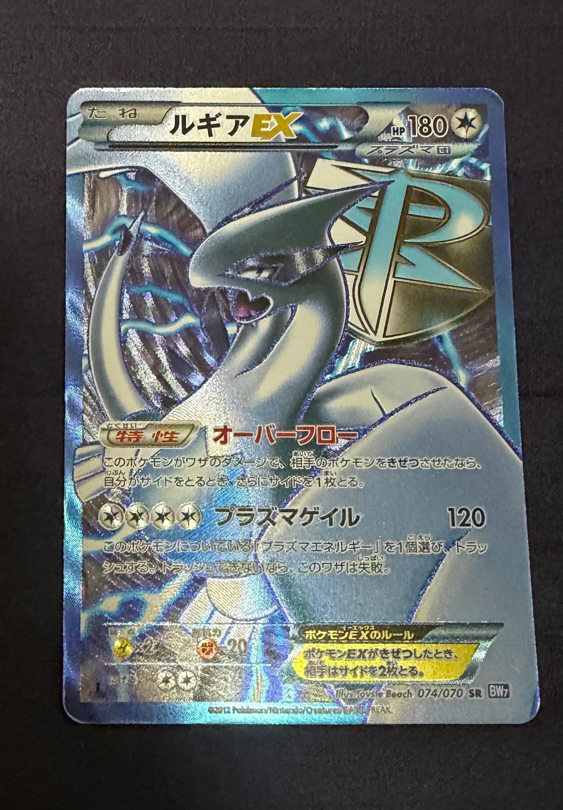 グレイシア: プロモ [SV-P 069](「YU NAGABA×ポケモンカードゲーム