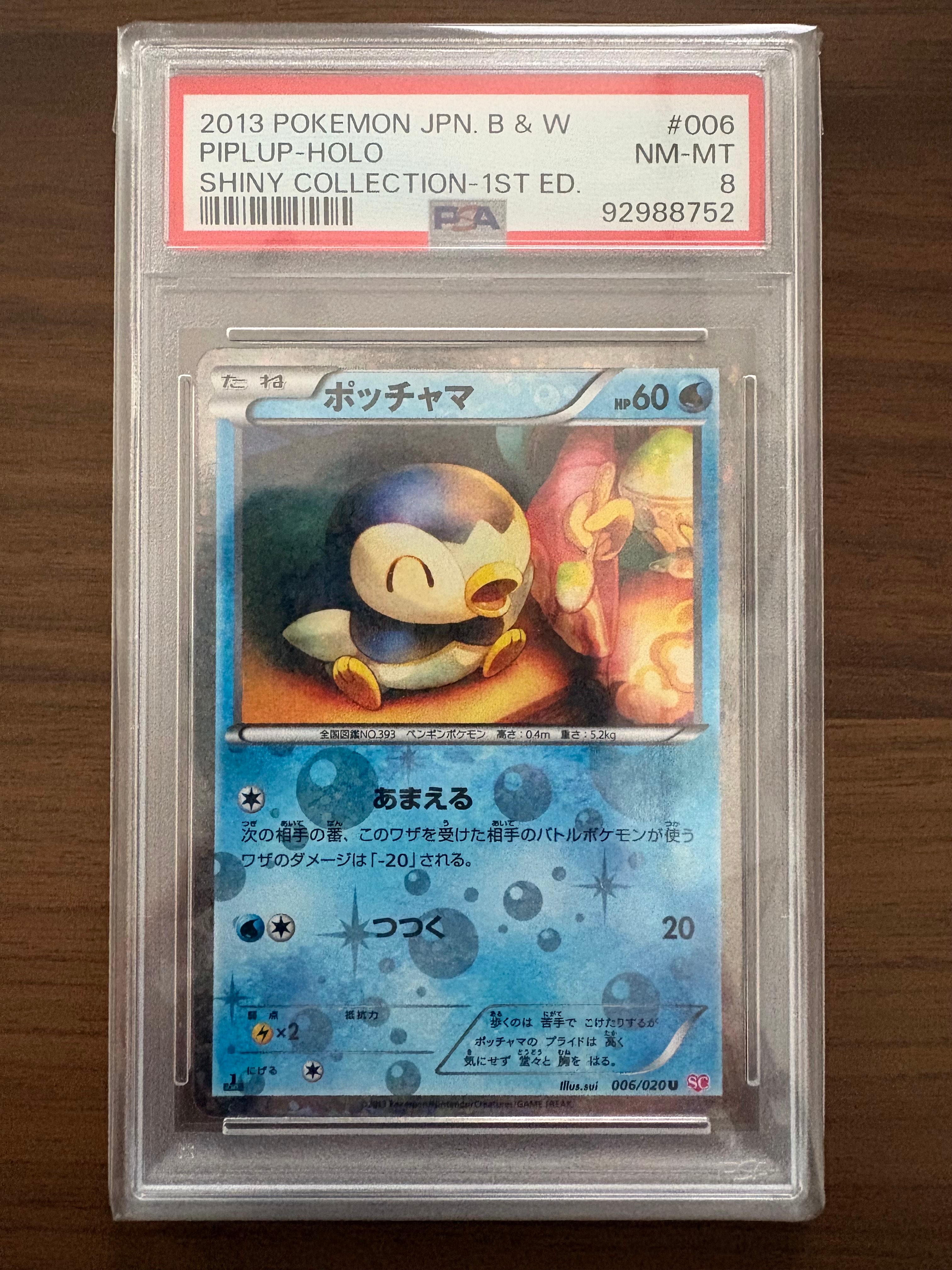 PSA10】ポッチャマ C :1ED [SC 006/020](コンセプトパック「シャイニー