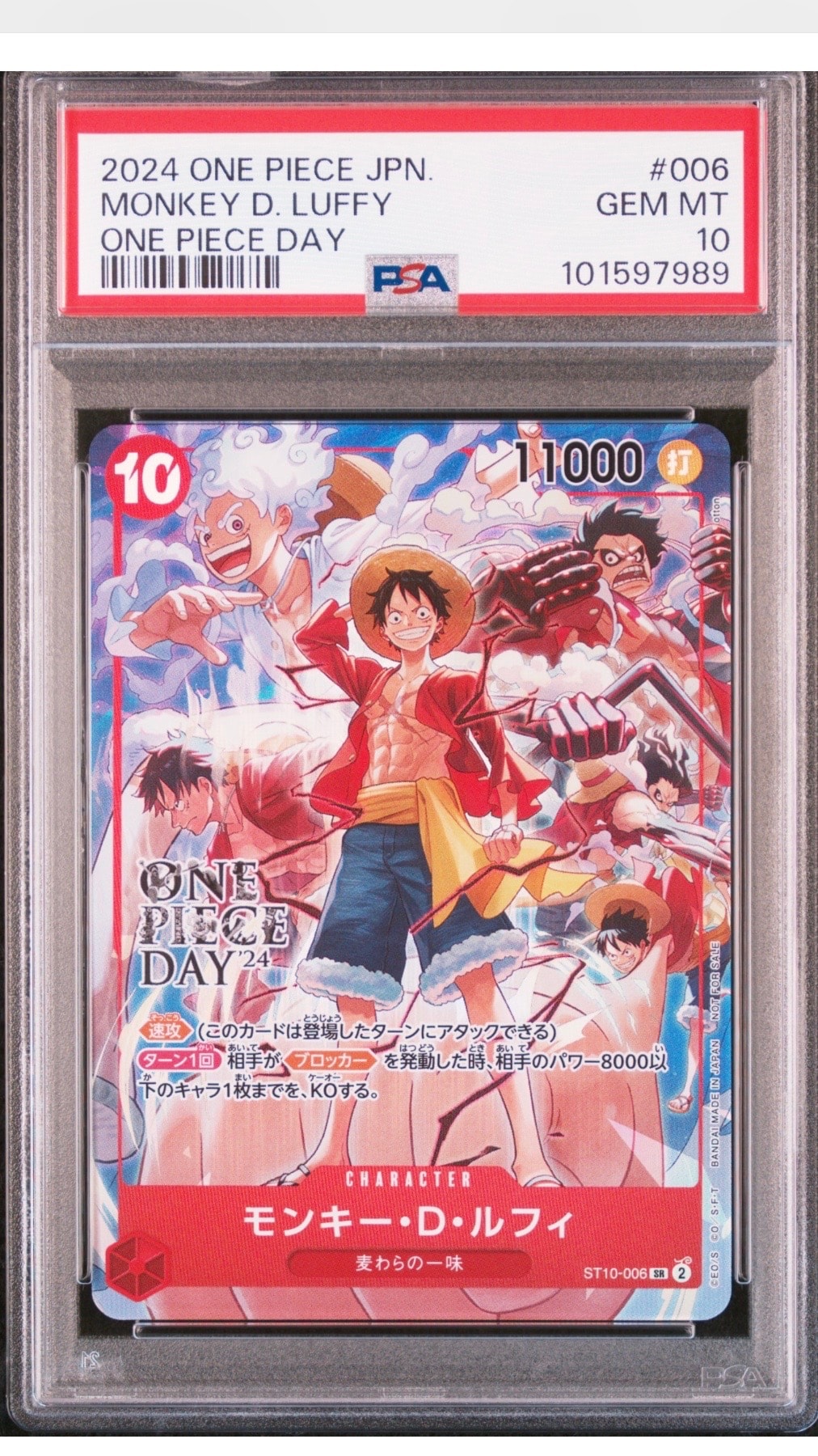 モンキー・D・ルフィ SR [ST10-006](プロモーションカード「ONE PIECE DAY'24 来場者特典」)