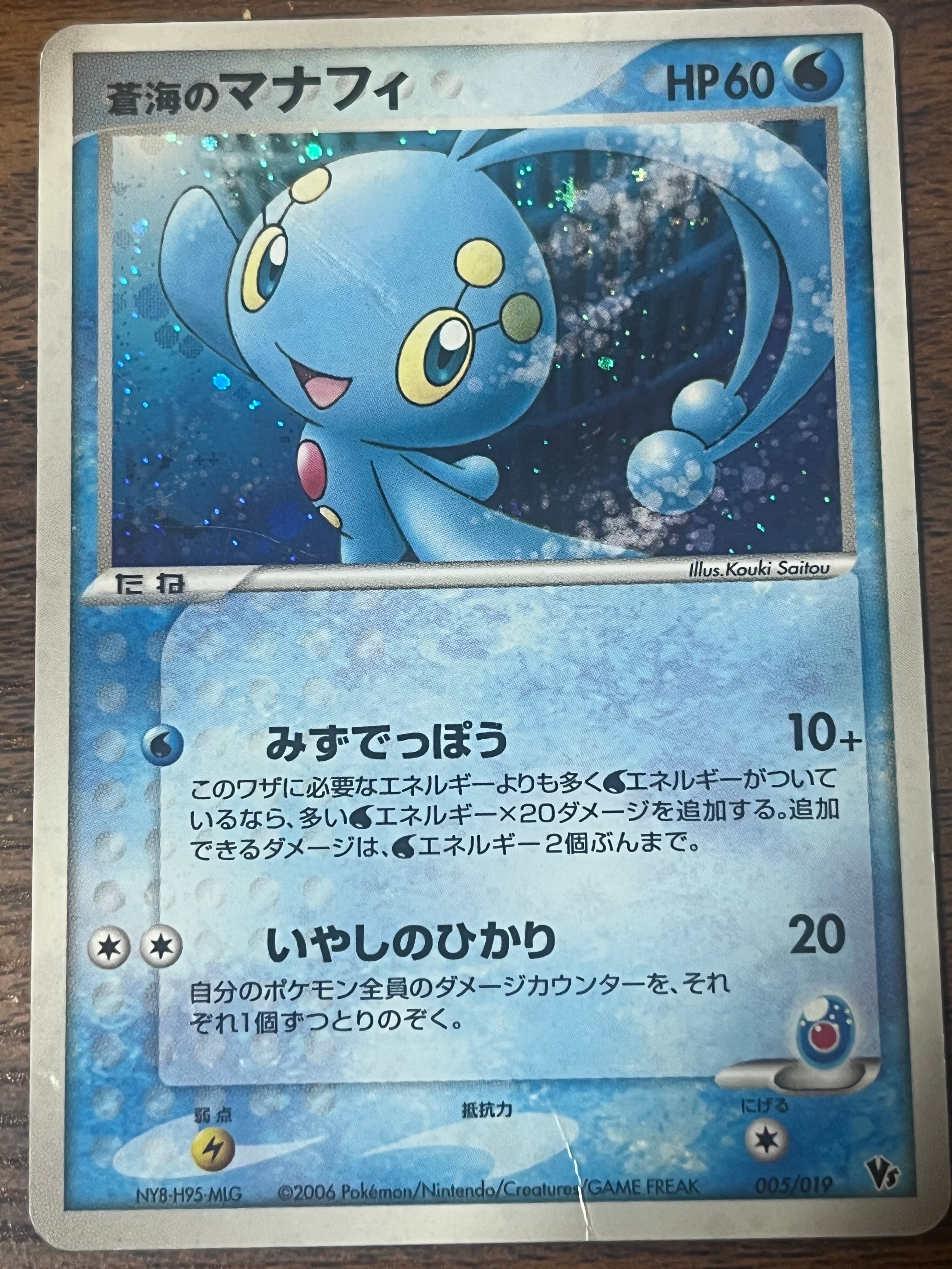 MバンギラスEX SR :1ED [XY7 090/081](拡張パック「バンデットリング