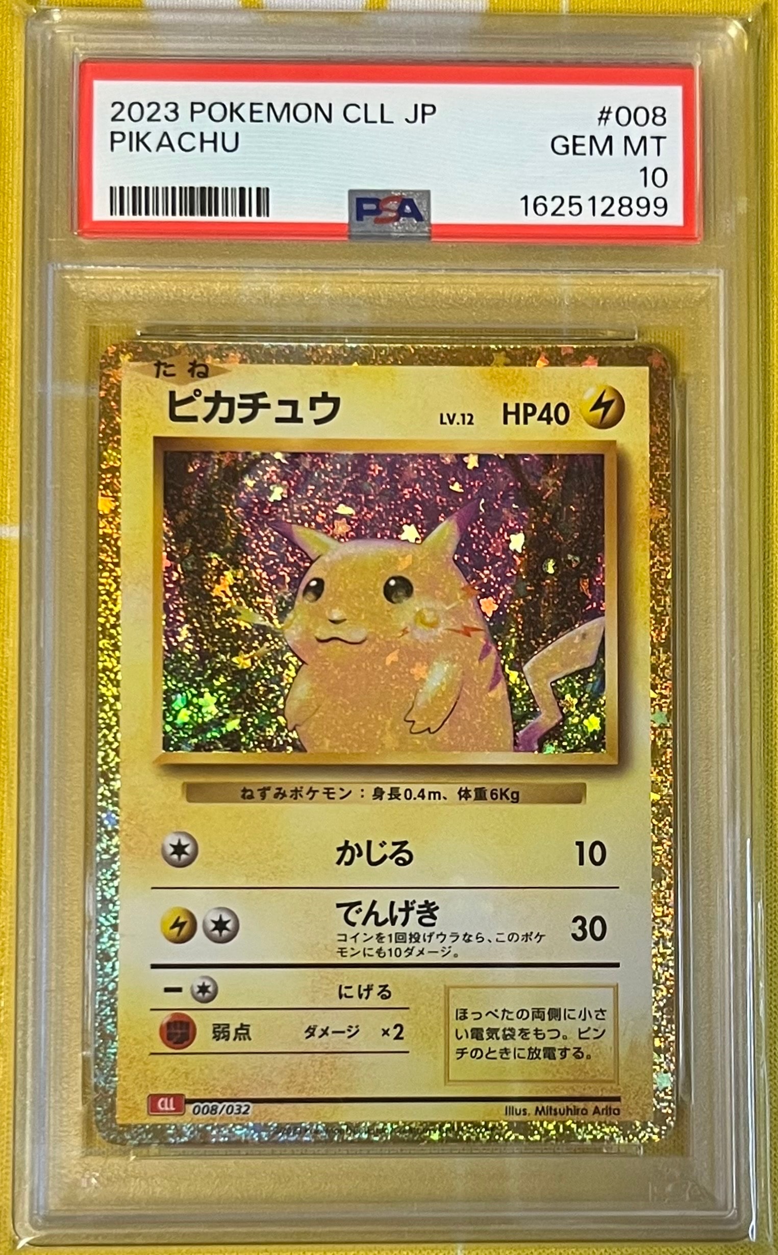 PSA9】 ピカチュウ クラシック 008/032 classic CLL PSA10 PSA9】 ピカチュウ クラシック 008/032 classic CLL PSA10