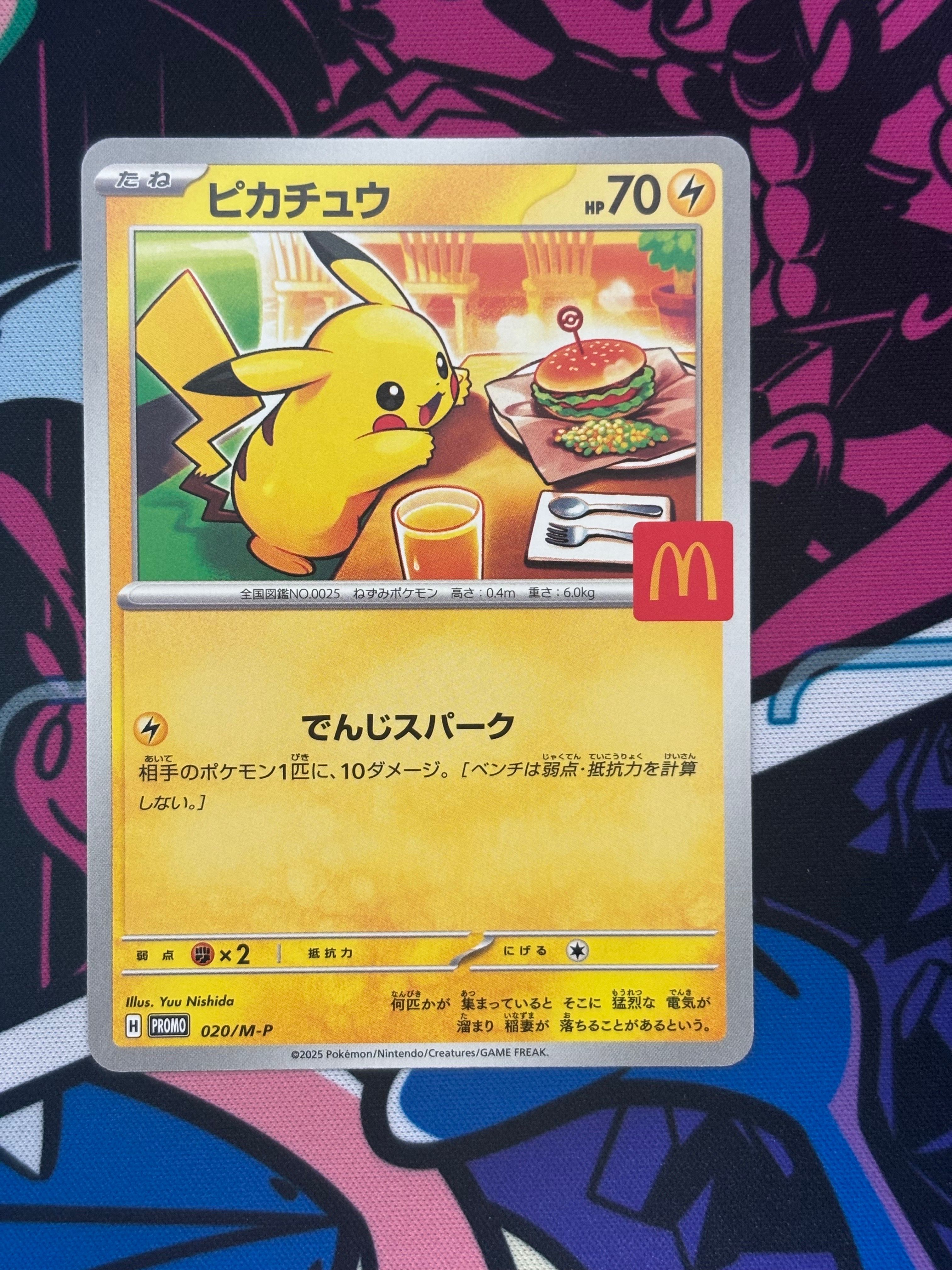 ピカチュウ P [M-P 020](プロモカードパック「マクドナルド ハッピーセット2025」)