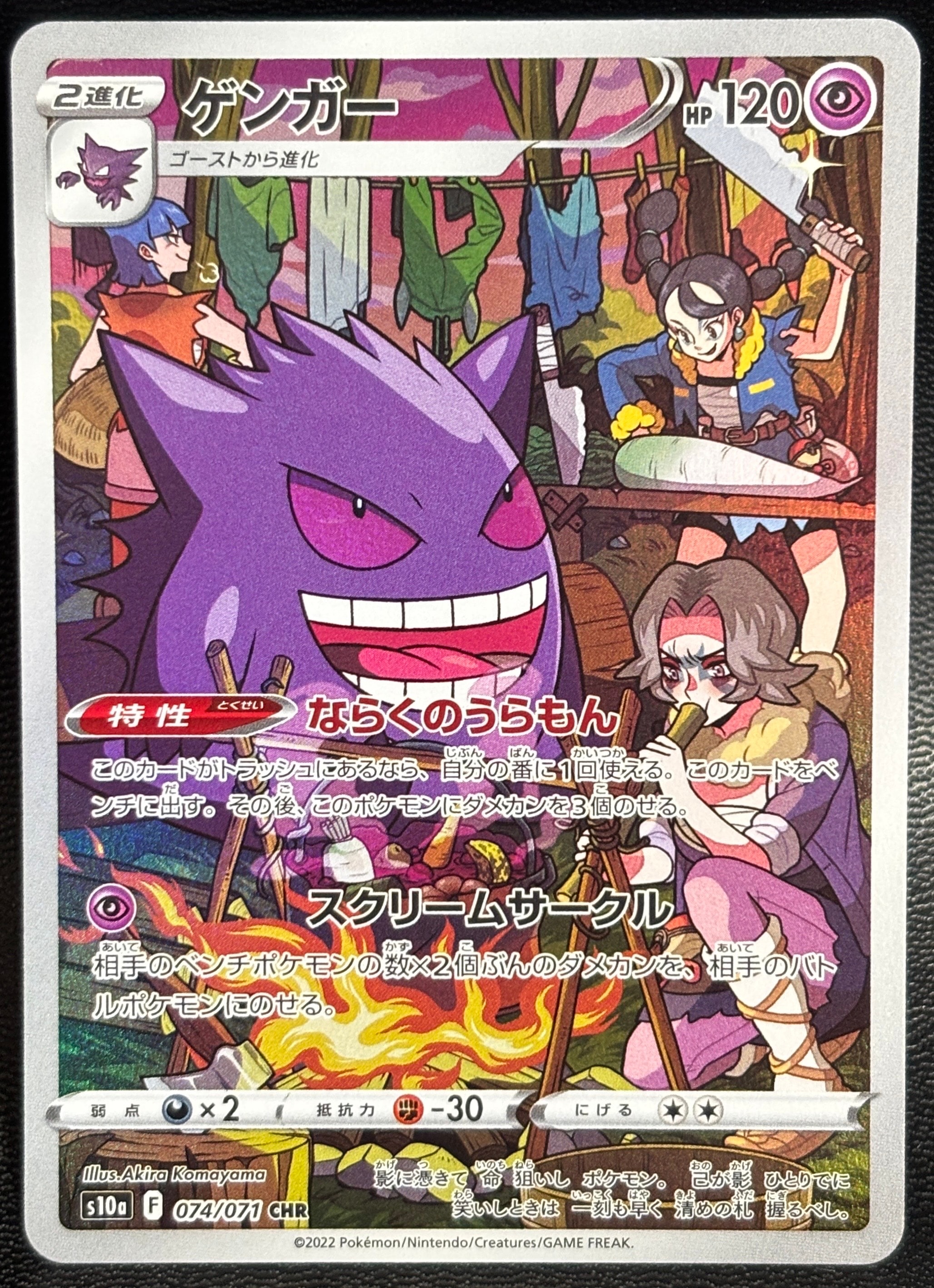 リザードンex SAR [SV2a 201/165](強化拡張パック「ポケモンカード151