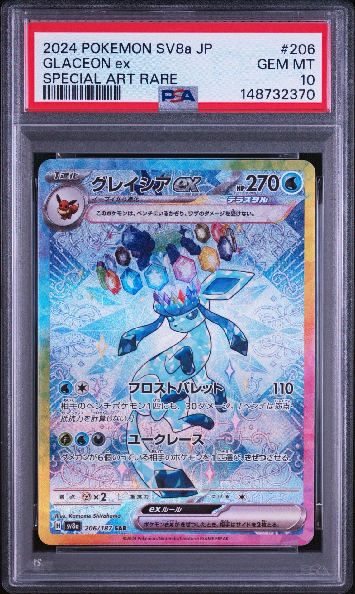 ミュウ AR[s12a 183/172](ハイクラスパック「VSTARユニバース」)の新品