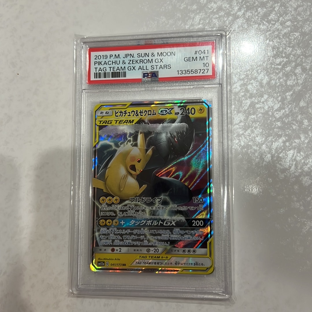 ピカチュウ&ゼクロムGX RR [SM12a 041/173](ハイクラスパック「TAG TEAM GX タッグオールスターズ」)