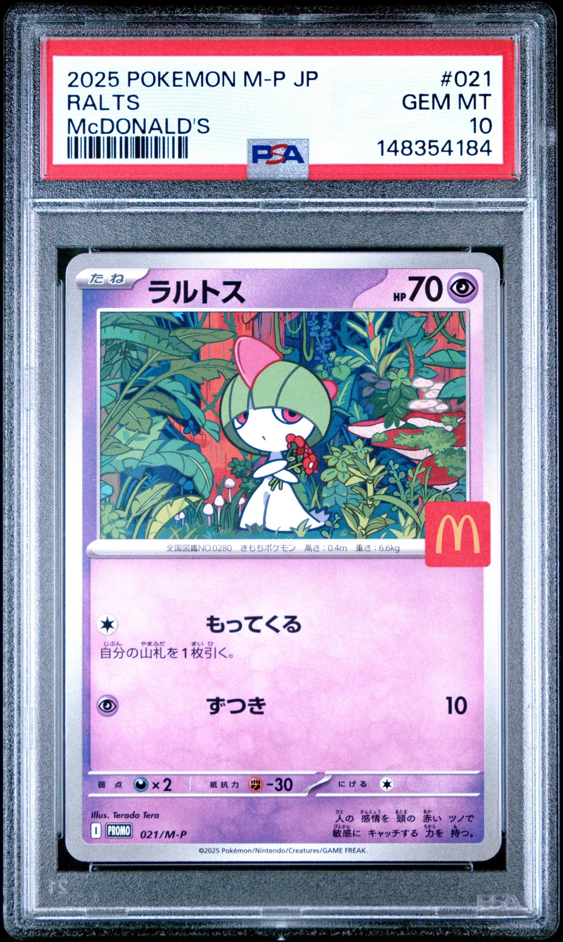 ラルトス P [M-P 021](プロモカードパック「マクドナルド ハッピーセット2025」)