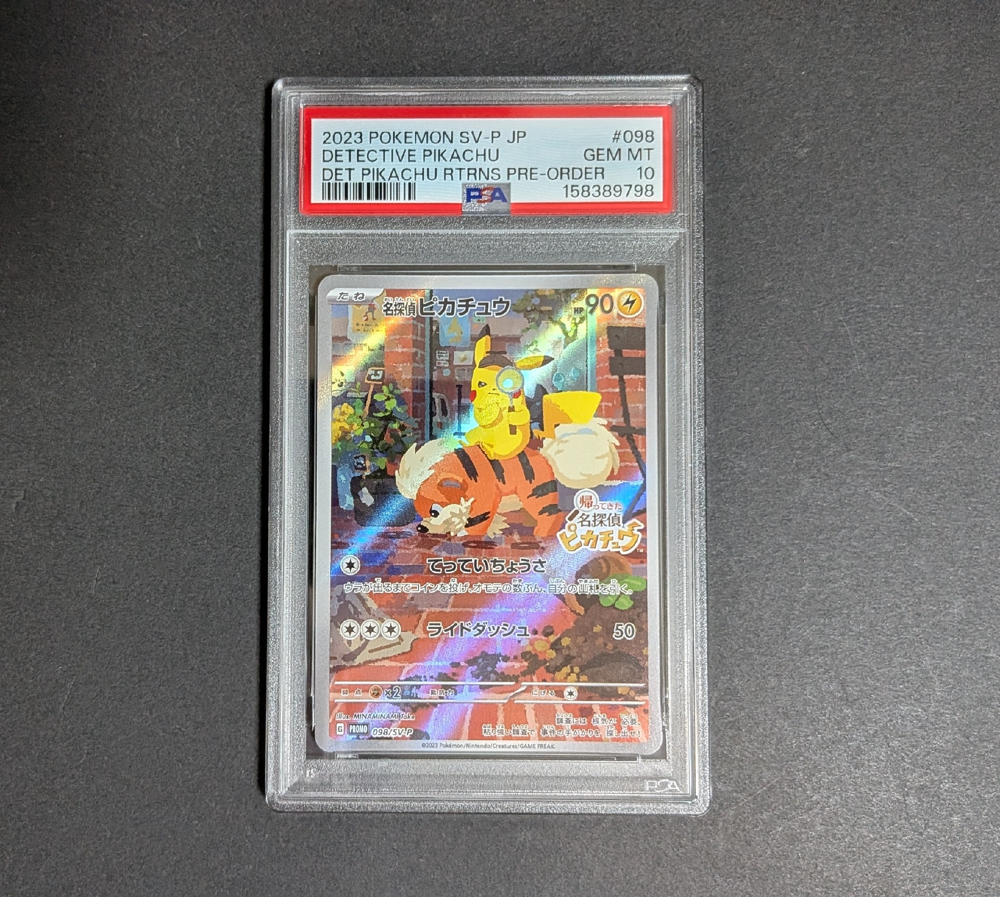 名探偵ピカチュウ: プロモ [SV-P 098](プロモーションカード「SV-P