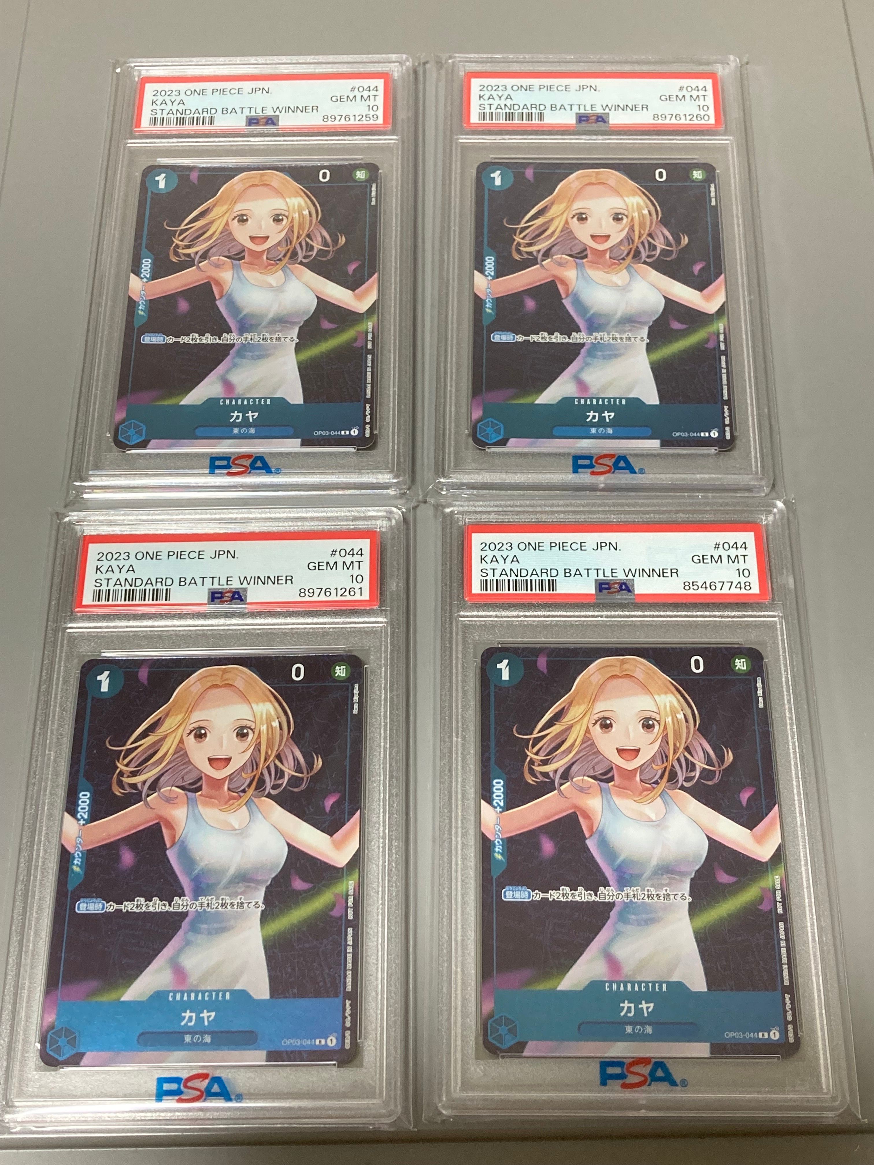 カヤ R [OP03-044] (スタンダードバトル 優勝記念品)