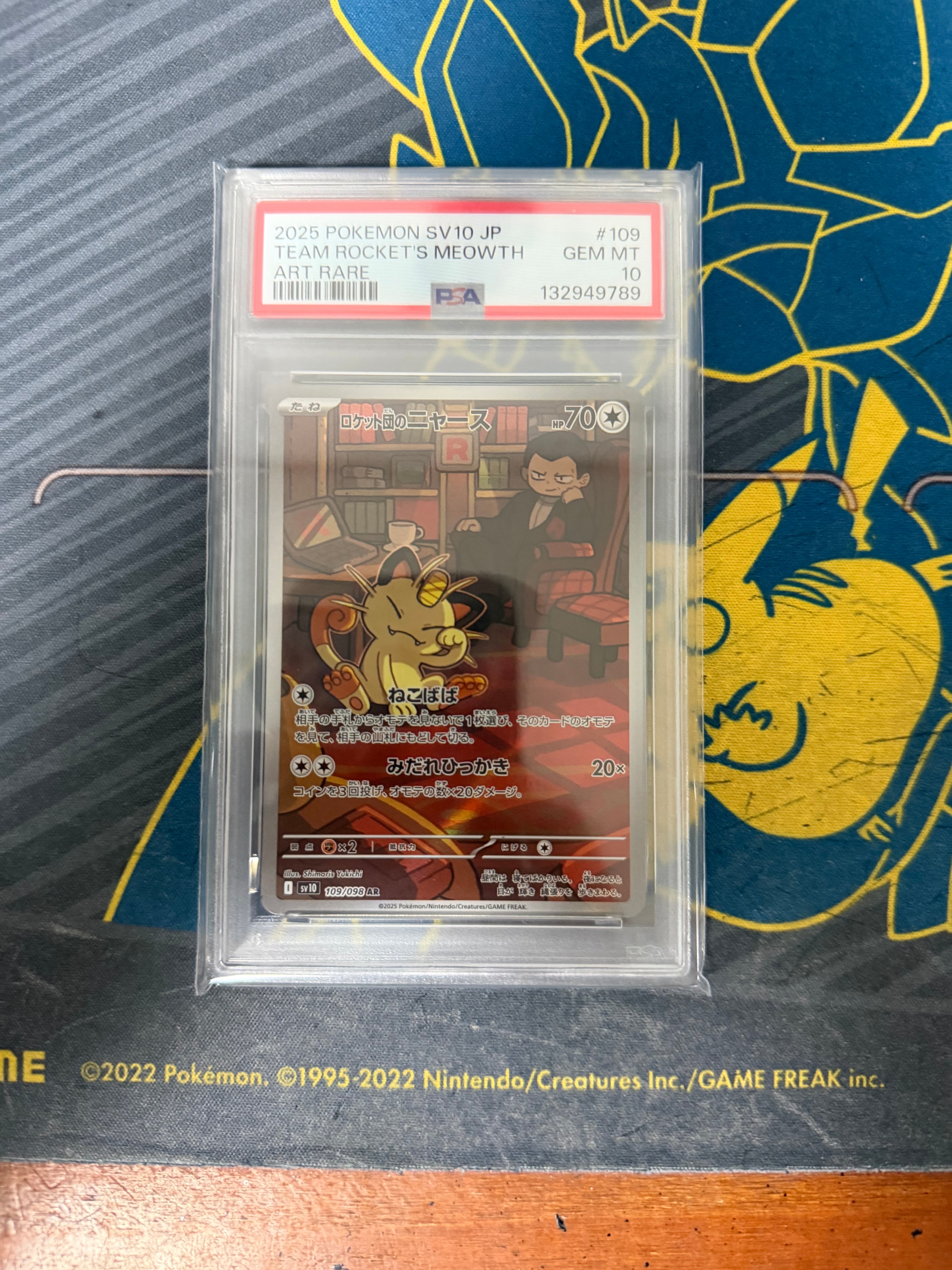 ロケット団のニャース AR [SV10 109/098](拡張パック「ロケット団の栄光」)