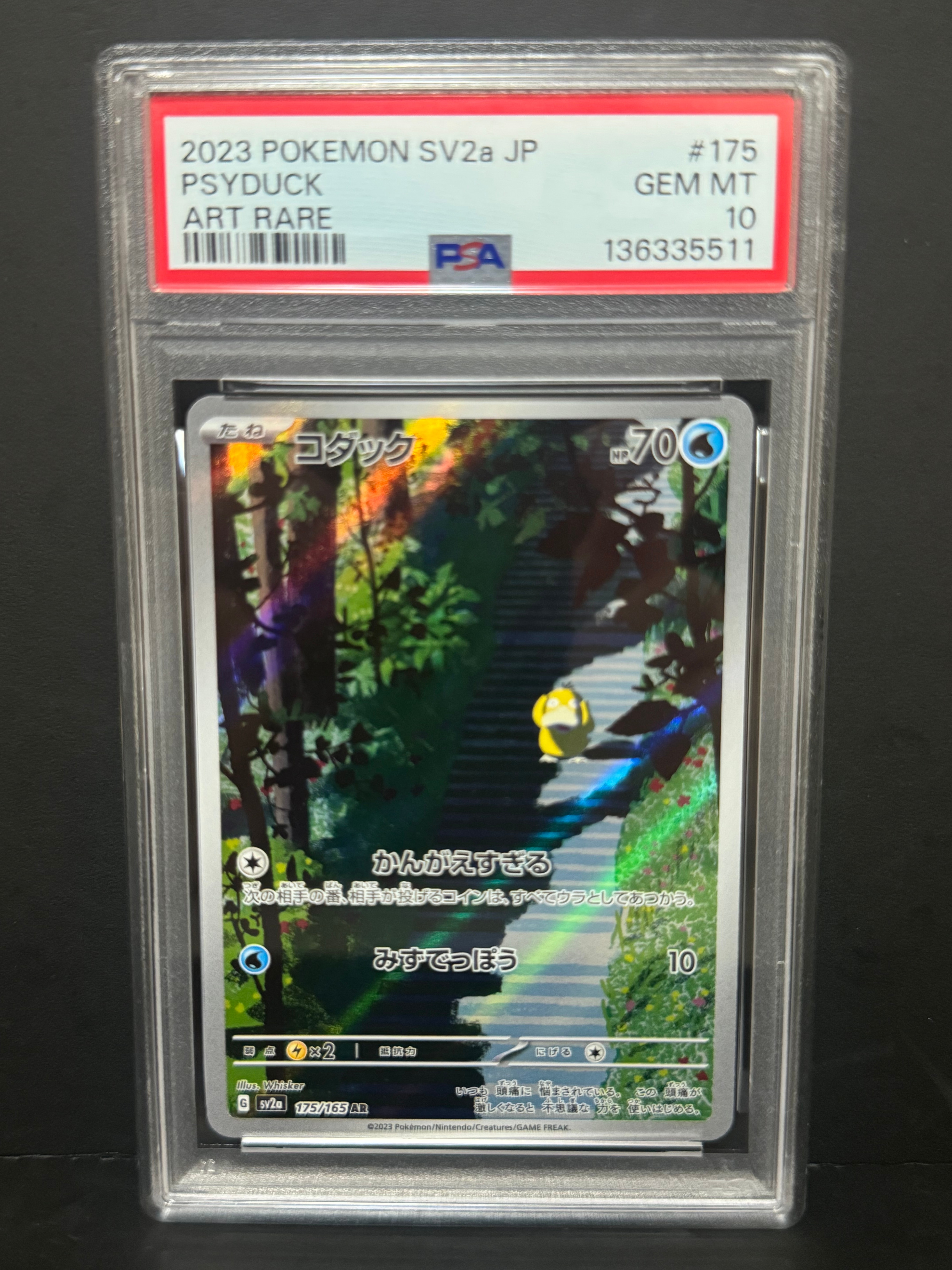コダック AR[SV2a 175/165](強化拡張パック「ポケモンカード151」)