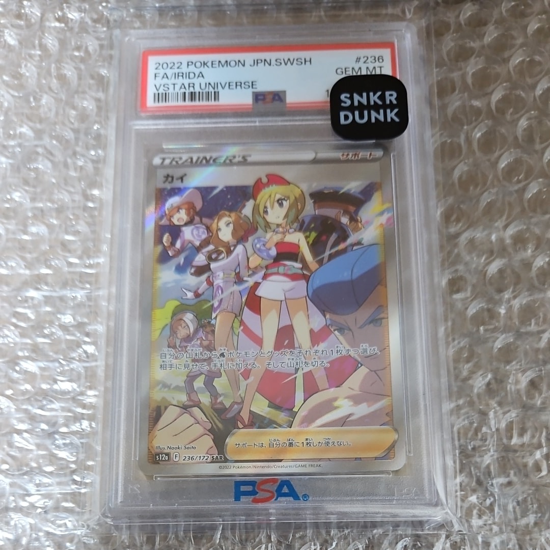 カイ SAR[s12a 236/172](ハイクラスパック「VSTARユニバース」)