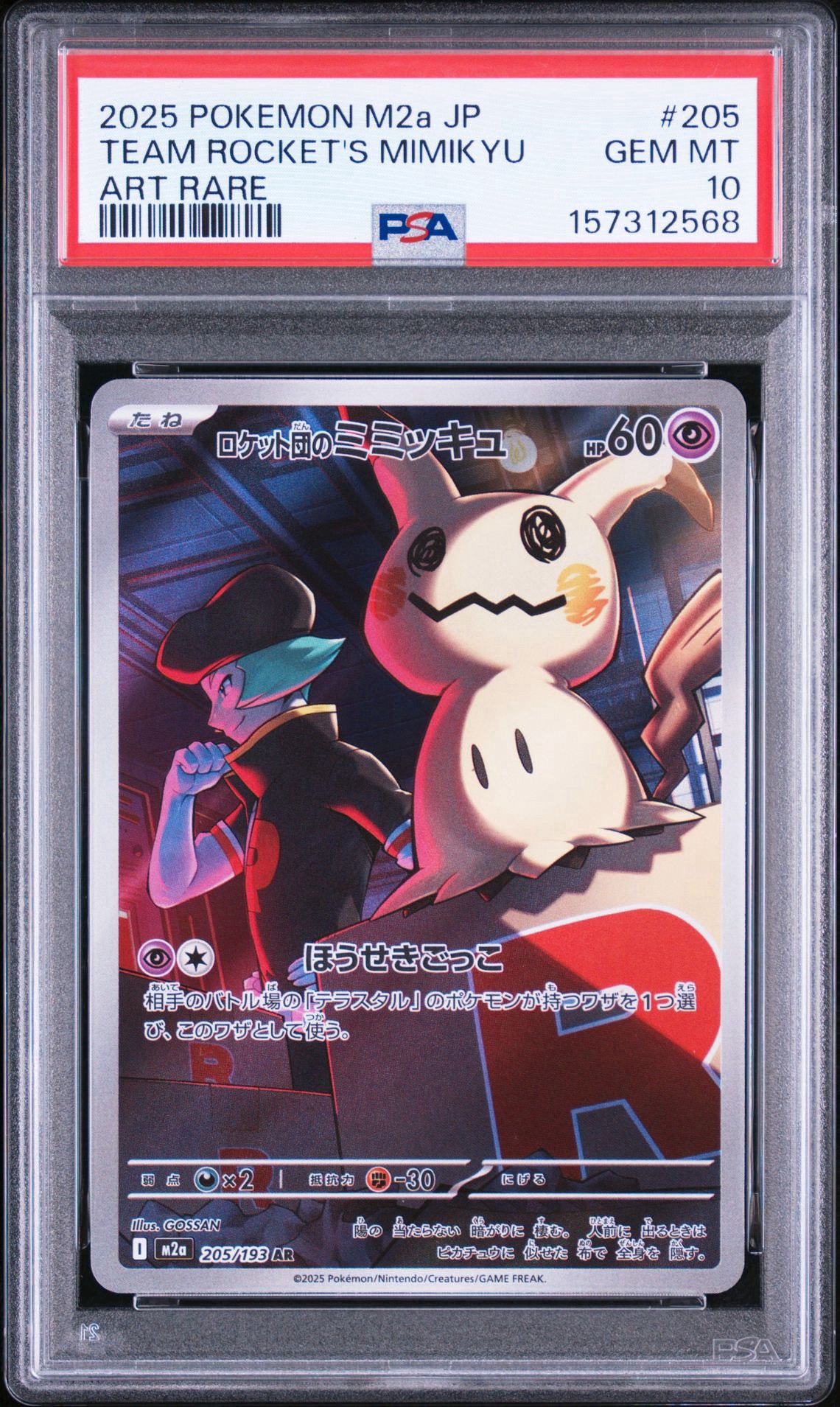 PSA10】ゲンガーEX SR :1ED [XY4 090/088](拡張パック「ファントム