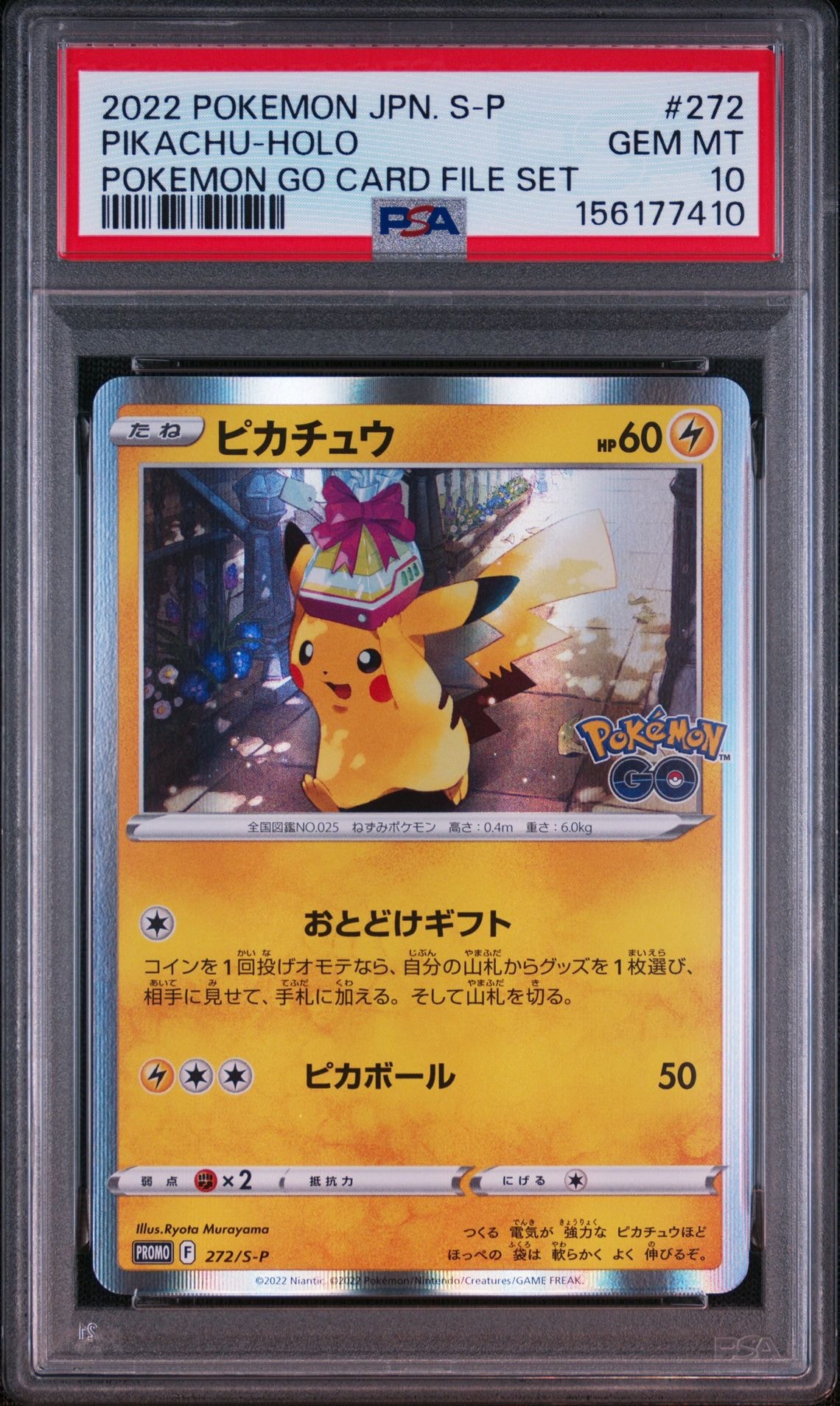ニャース ○ :1ED [e4 062/088](拡張パック第4弾「裂けた大地」)の新品