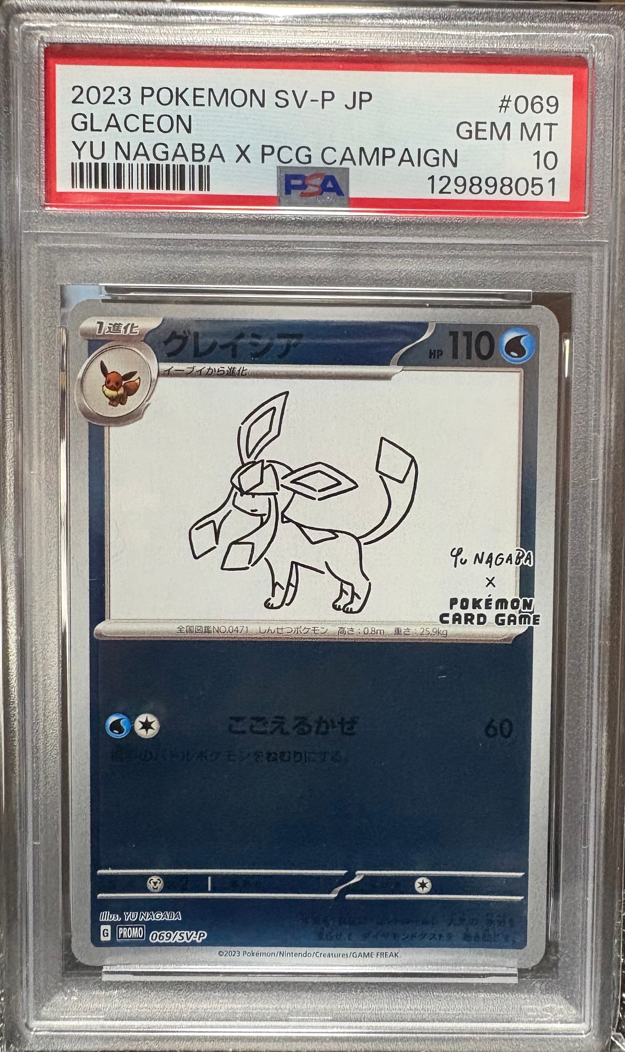 グレイシア: プロモ [SV-P 069](「YU NAGABA×ポケモンカードゲーム」プロモーションカード「SV-P」)