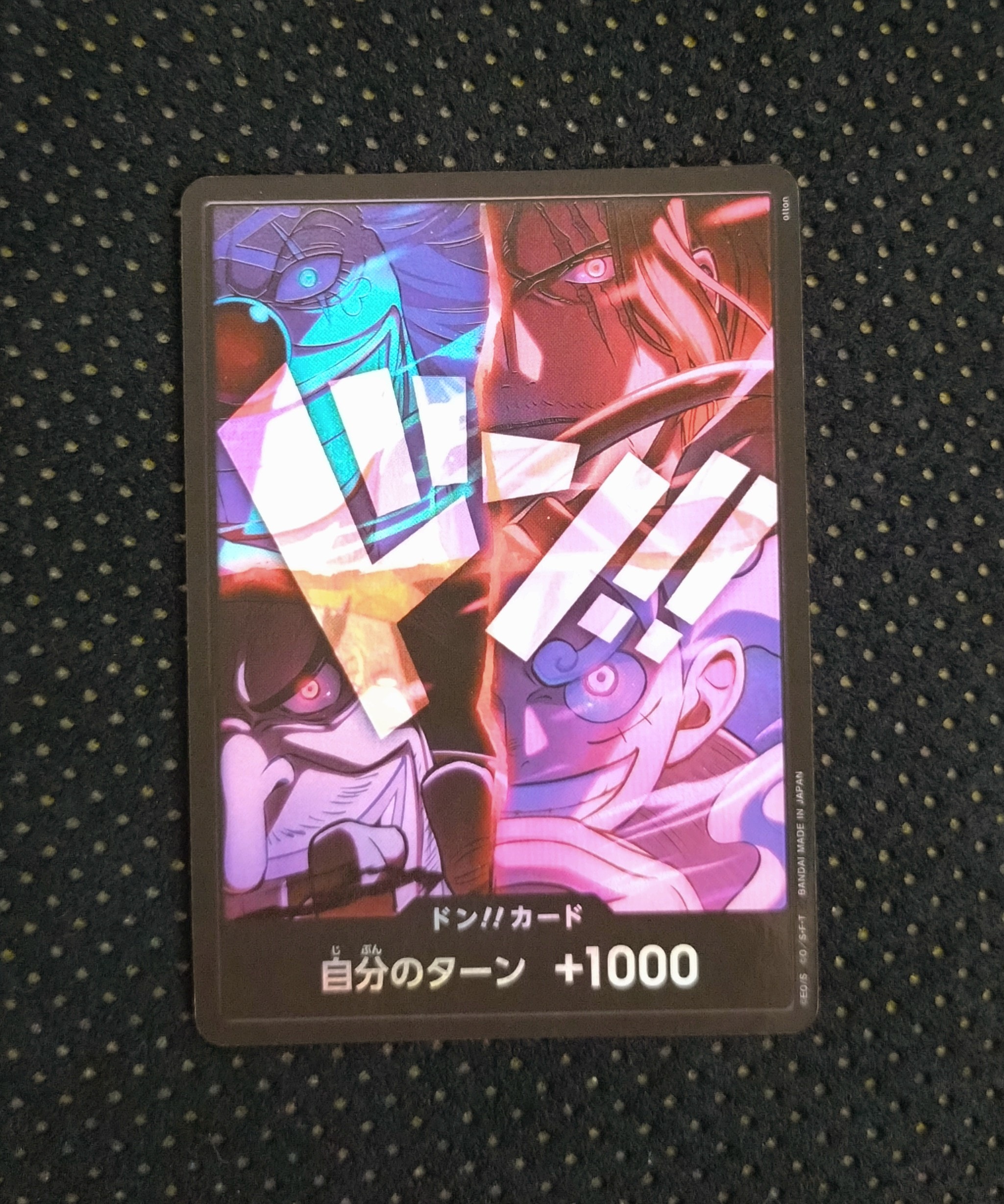 状態A】ドン!!カード : 新四皇 [開封済] (アニバーサリーセット