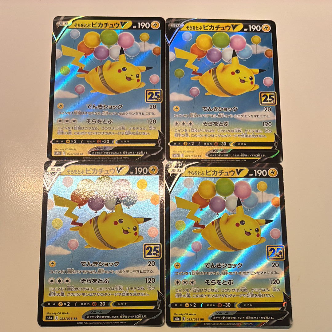 そらをとぶピカチュウV RRpsa10 S8a 25th [オマケ]1パック PSA10】そらをとぶピカチュウV RR[s8a 023/028](拡張パック「25th