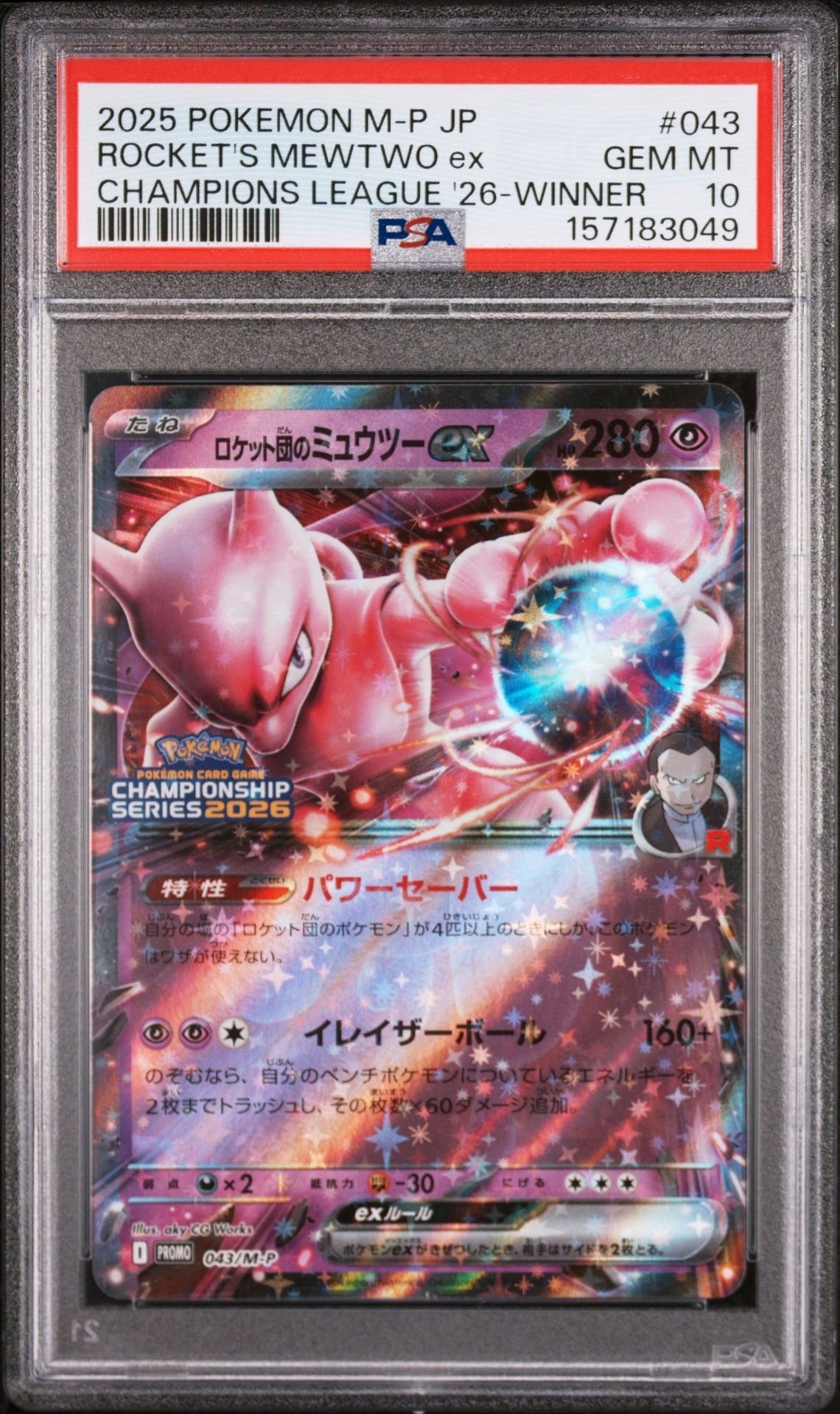 ミュウex SAR[SV2a 205/165](強化拡張パック「ポケモンカード151」)の