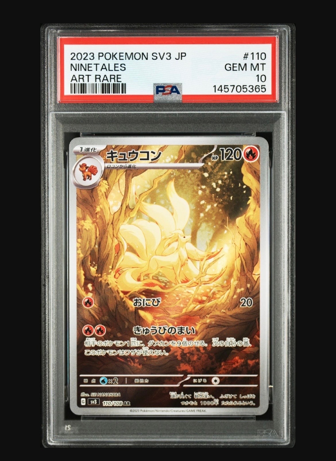 キュウコン AR[SV3 110/108](拡張パック「黒炎の支配者」)