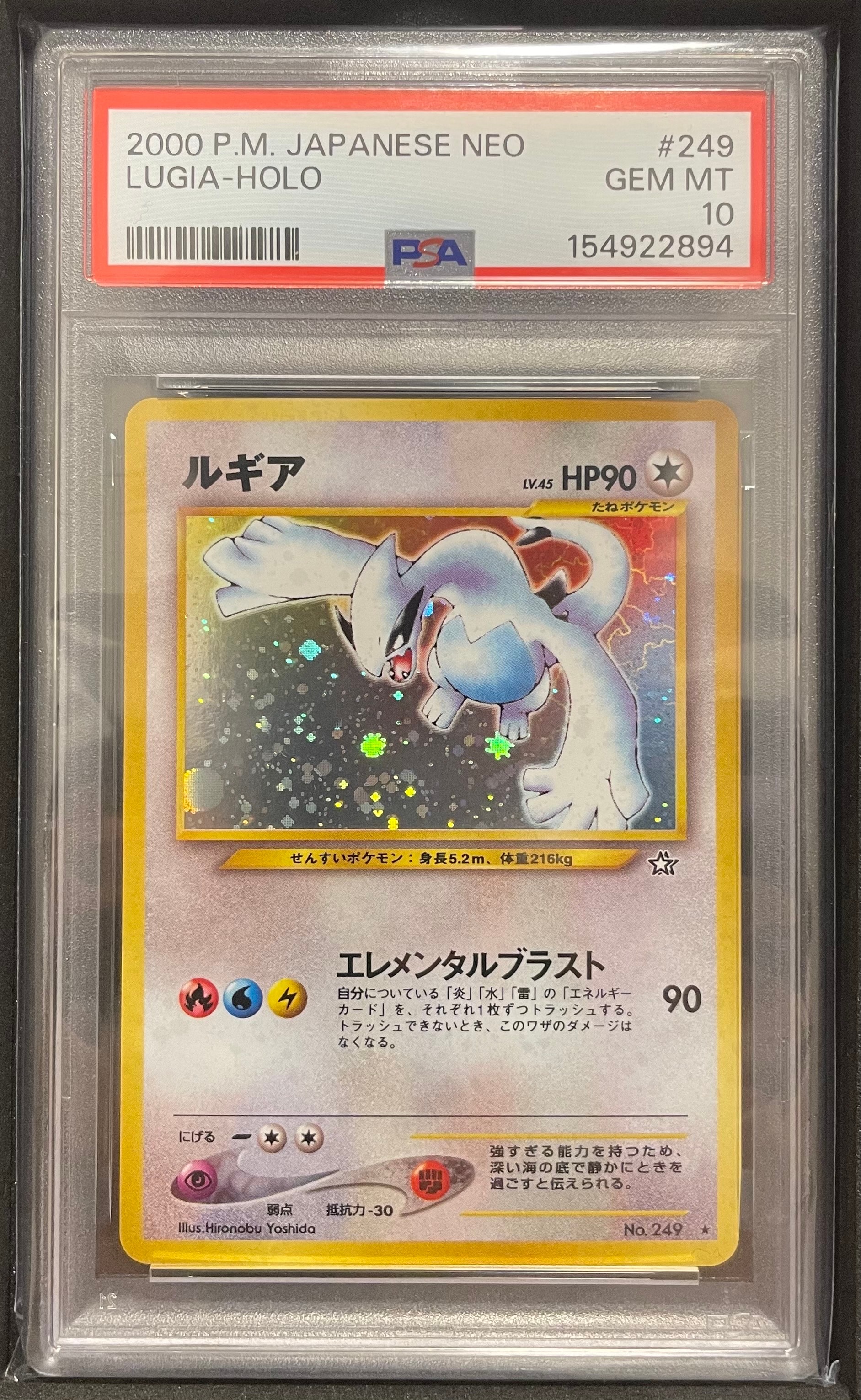 ルギアV SR:SA[s12 110/098](拡張パック「パラダイムトリガー」)の新品