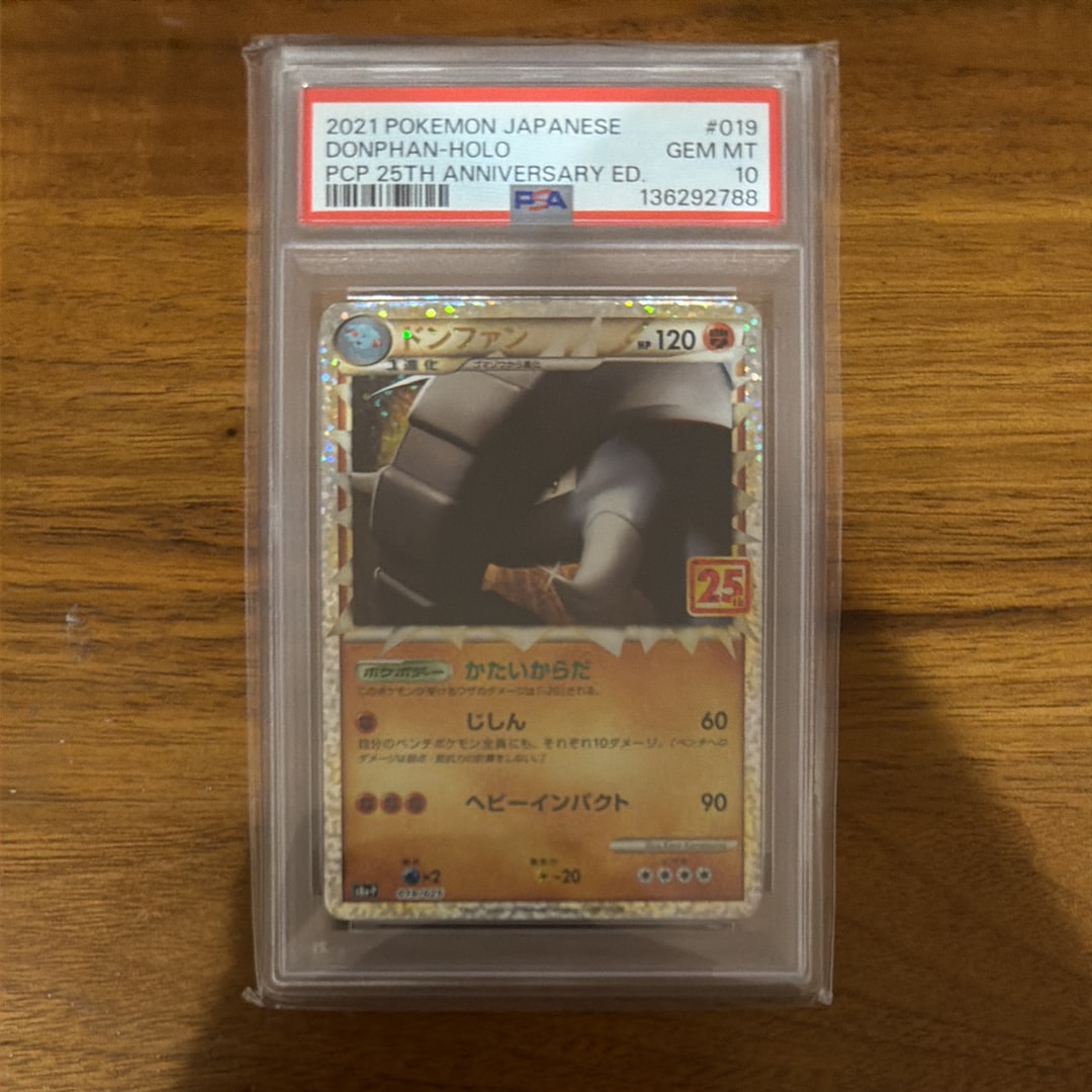 PSA10】ドンファン: プロモ [S8a-P 019](プロモカードパック 25th