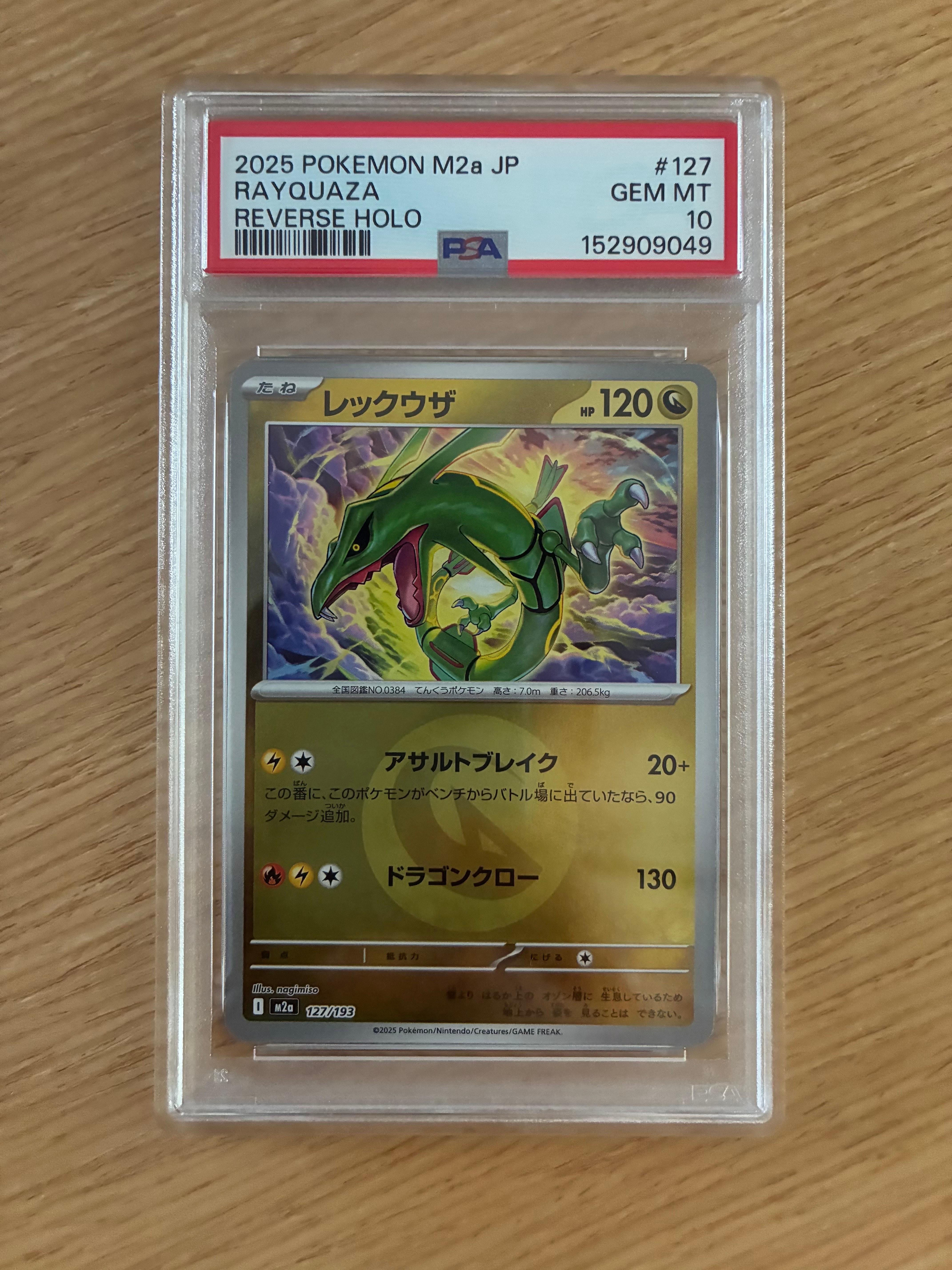 ラプラス [CLK 008/032](ポケモンカードゲーム Classic)の新品/中古