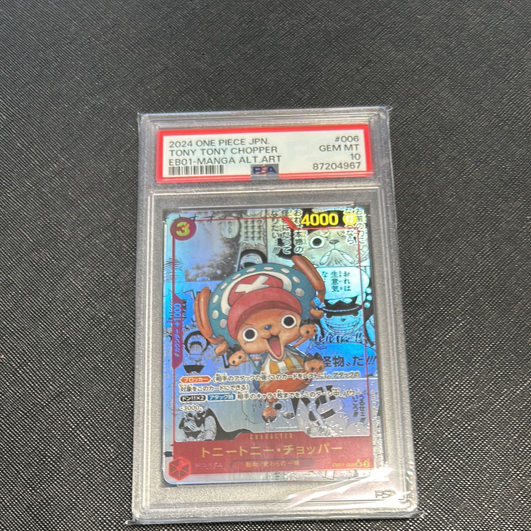 トニートニー・チョッパー SR-SP (コミパラ) :カウンター +1000文字白色 [EB01-006](エクストラブースター「メモリアルコレクション」)
