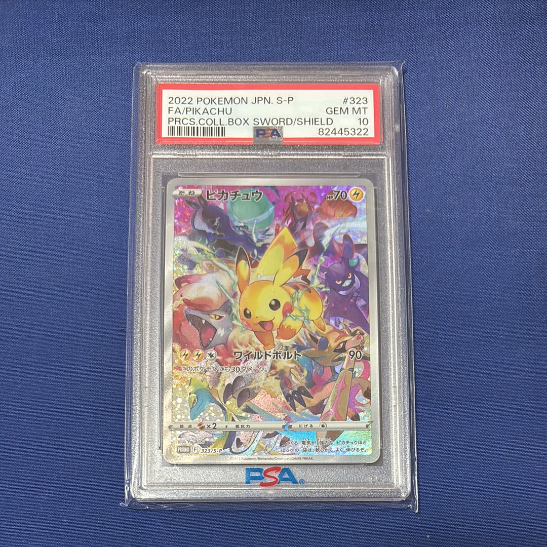 ピカチュウ: プロモ[323 S-P](プロモーションカード「プレシャス コレクターボックス ソード&シールド」)