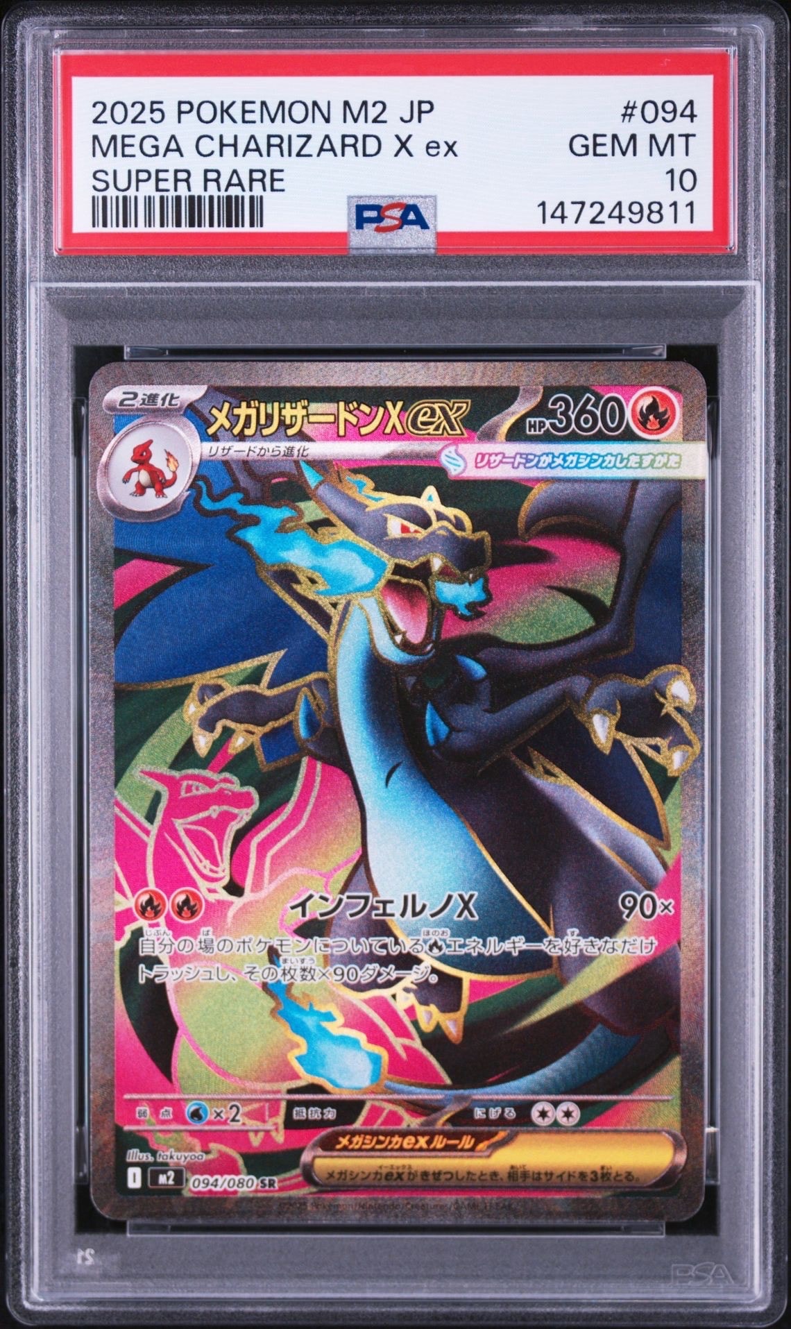 リザードン [CLL 003/032](ポケモンカードゲーム Classic)の新品/中古