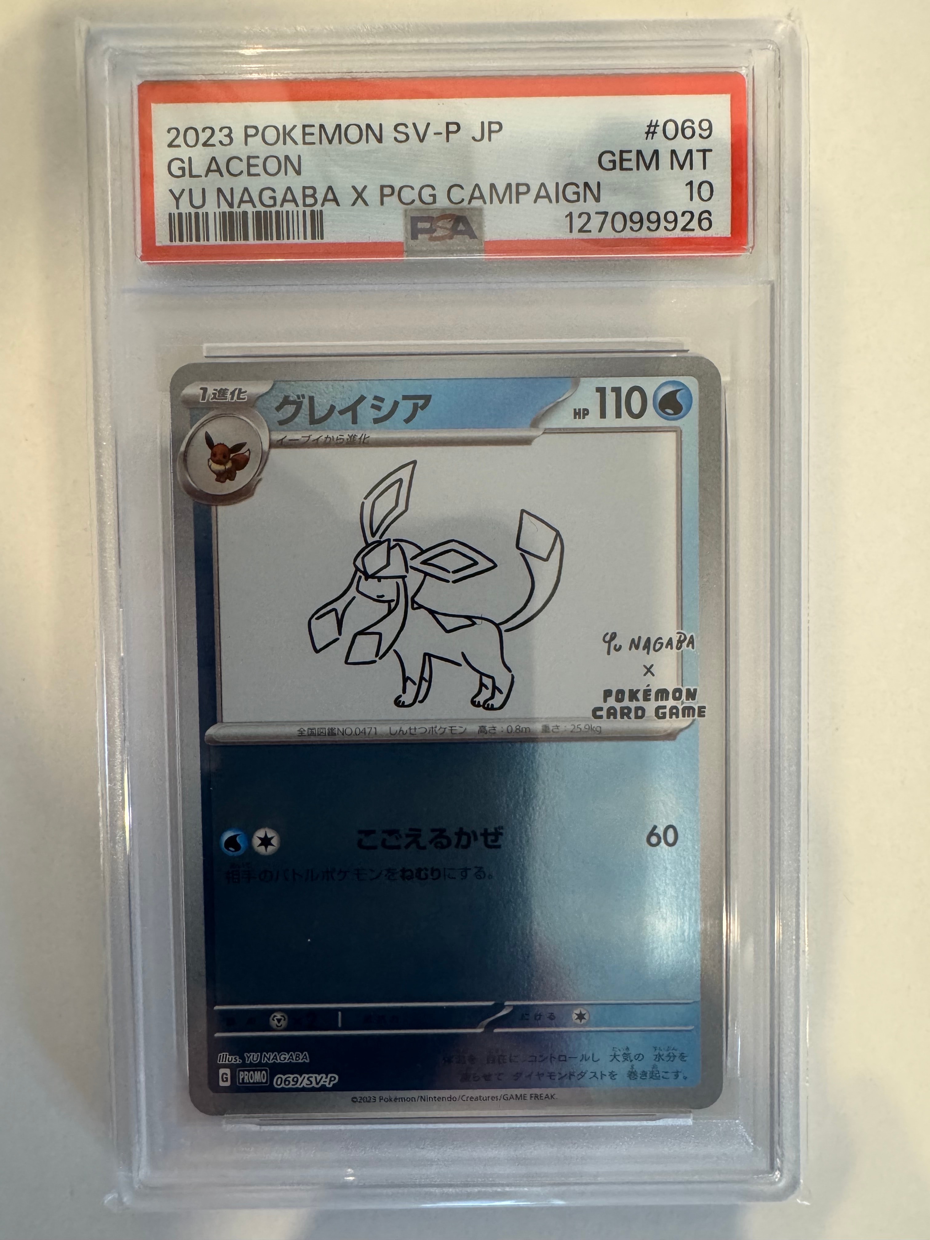 グレイシア: プロモ [SV-P 069](「YU NAGABA×ポケモンカードゲーム」プロモーションカード「SV-P」)