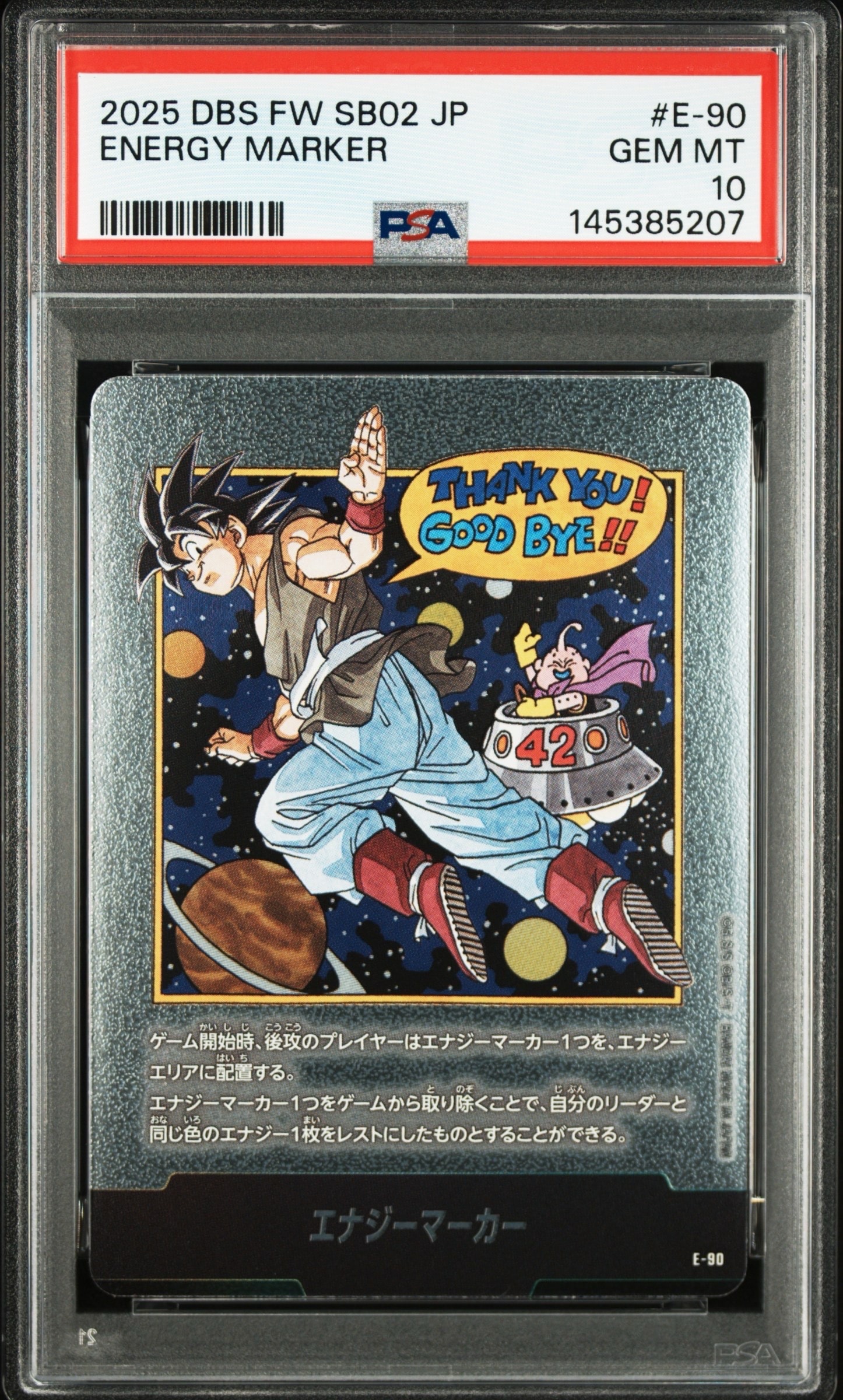 エナジーマーカー [E-90](フュージョンワールド「MANGA BOOSTER 02」)