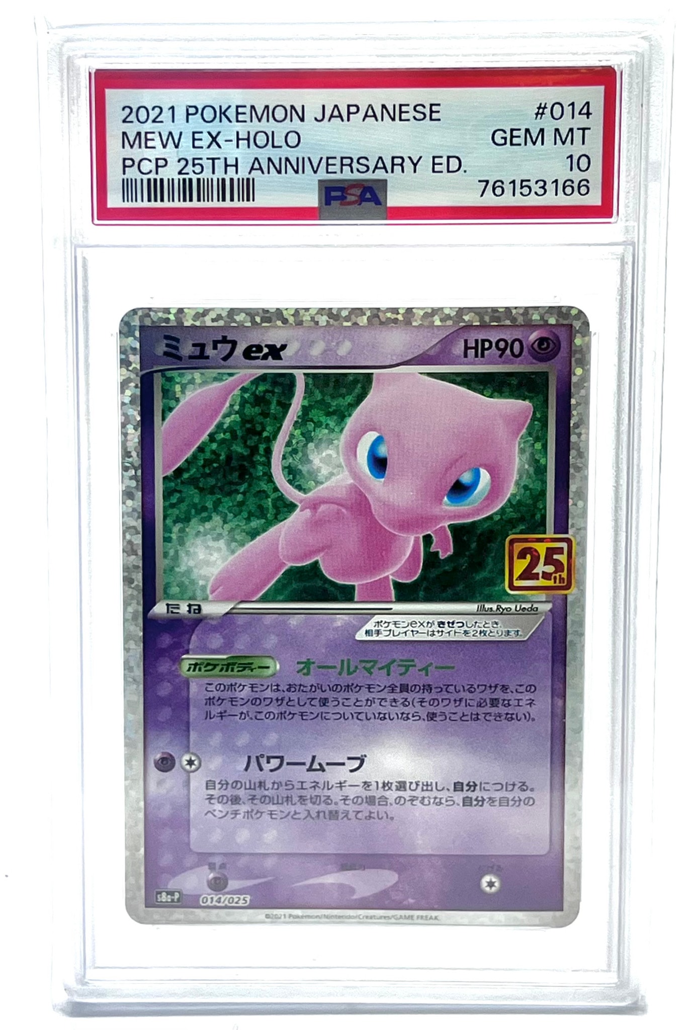 Mew ex
