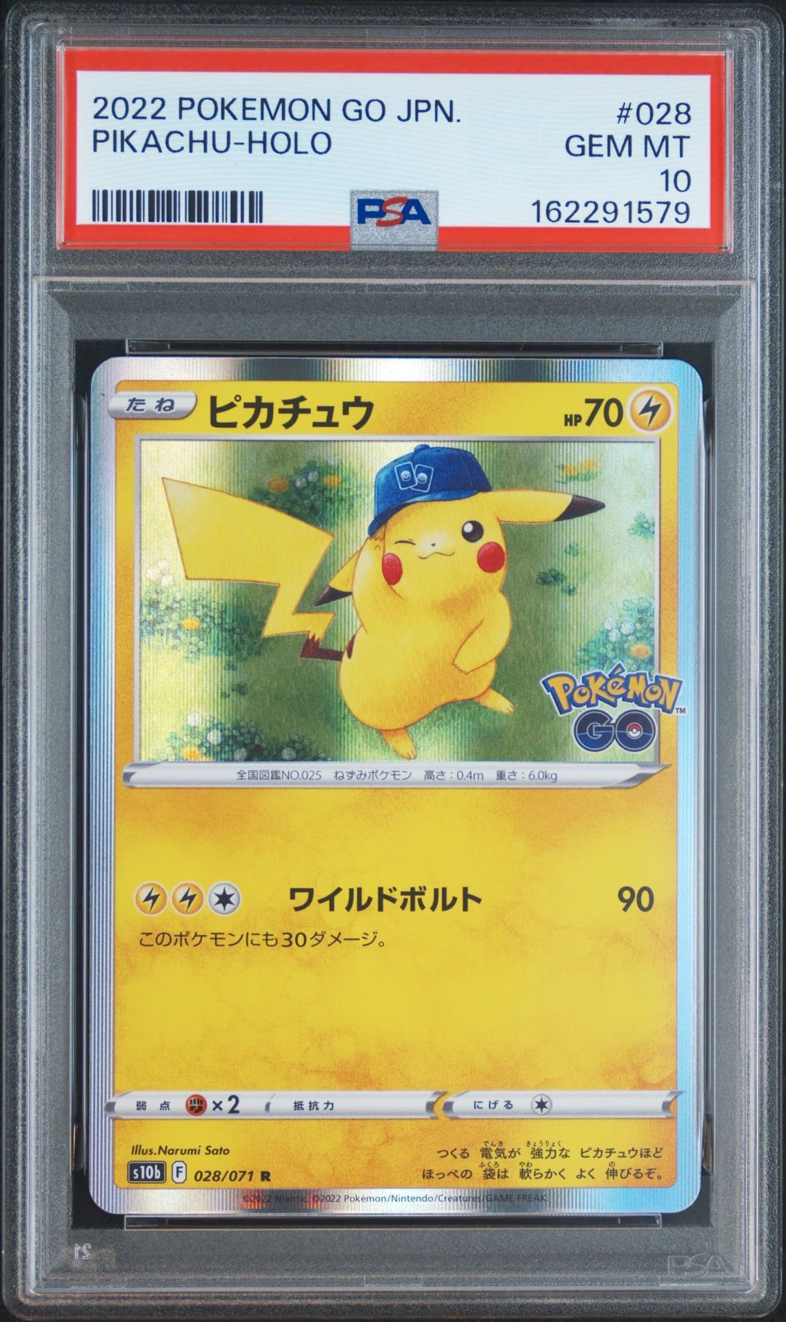 ピカチュウ R[s10b 028/071](強化拡張パック「Pokemon GO」)