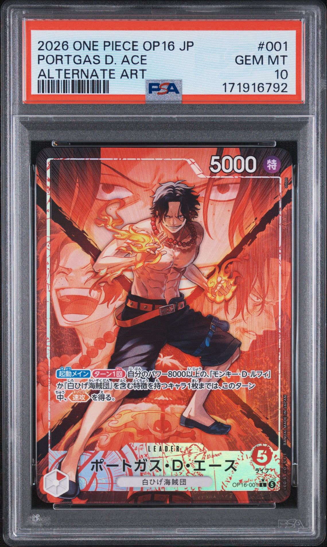 PSA10】ポートガス・D・エース L-P [OP16-001](ブースターパック「決戦