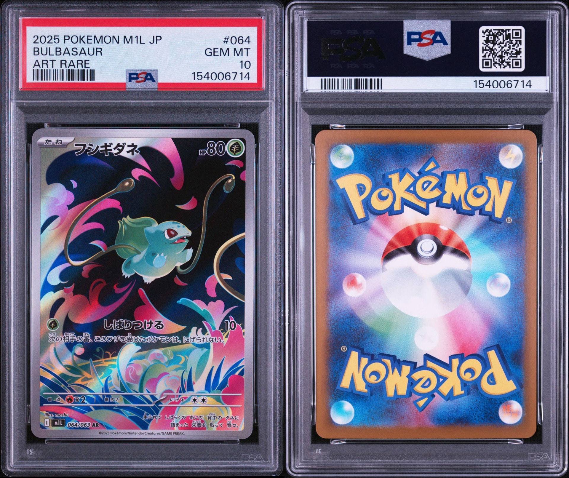 PSA10】フシギダネ AR [M1L 064/063](拡張パック「メガブレイブ」) 1枚