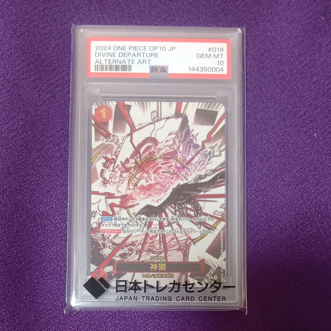 PSA10】神避 R-P [OP10-019](ブースターパック「王族の血統」) 1枚の