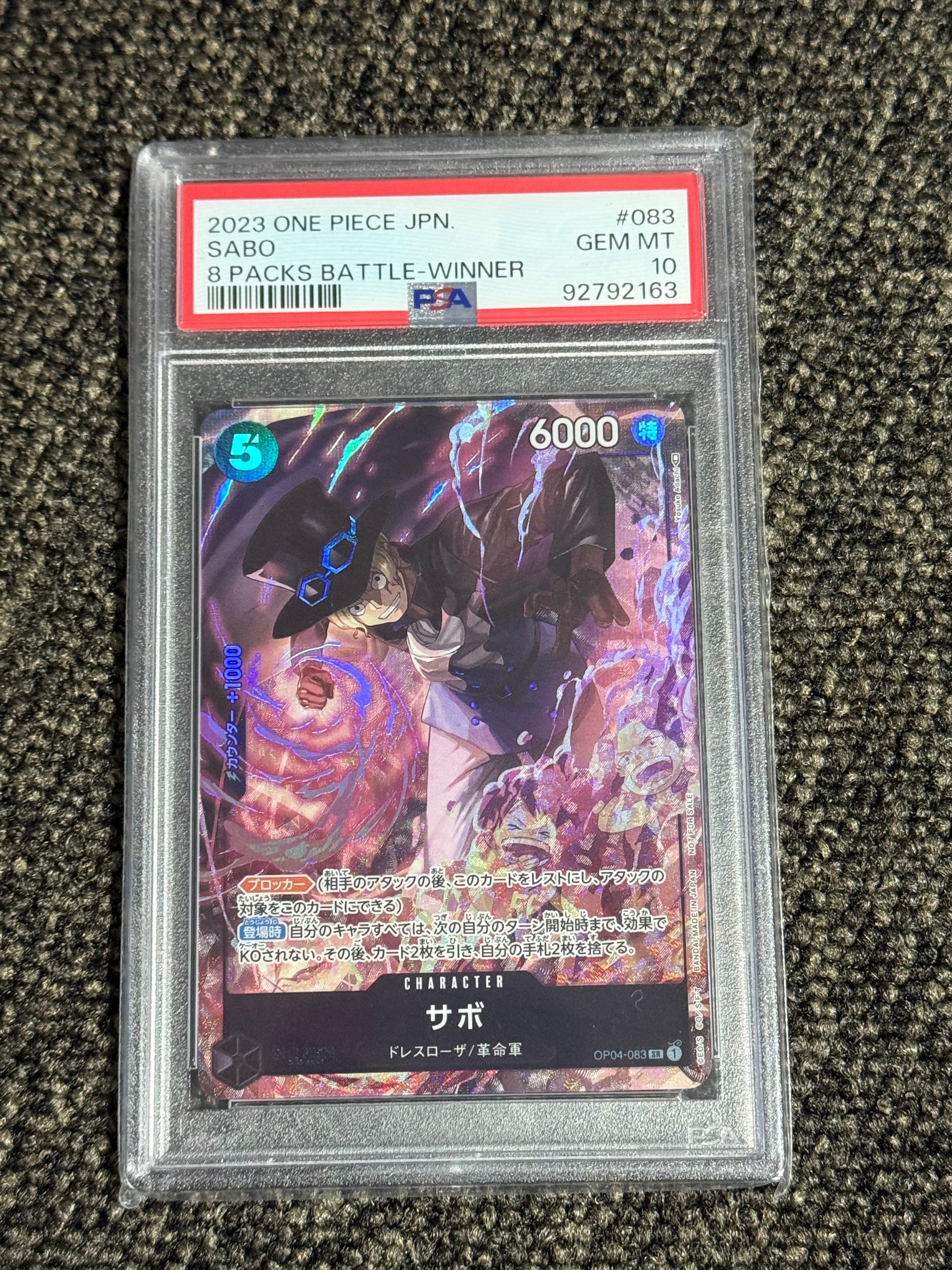 サボ SR [OP04-083] ( 8パックバトル優勝記念品)