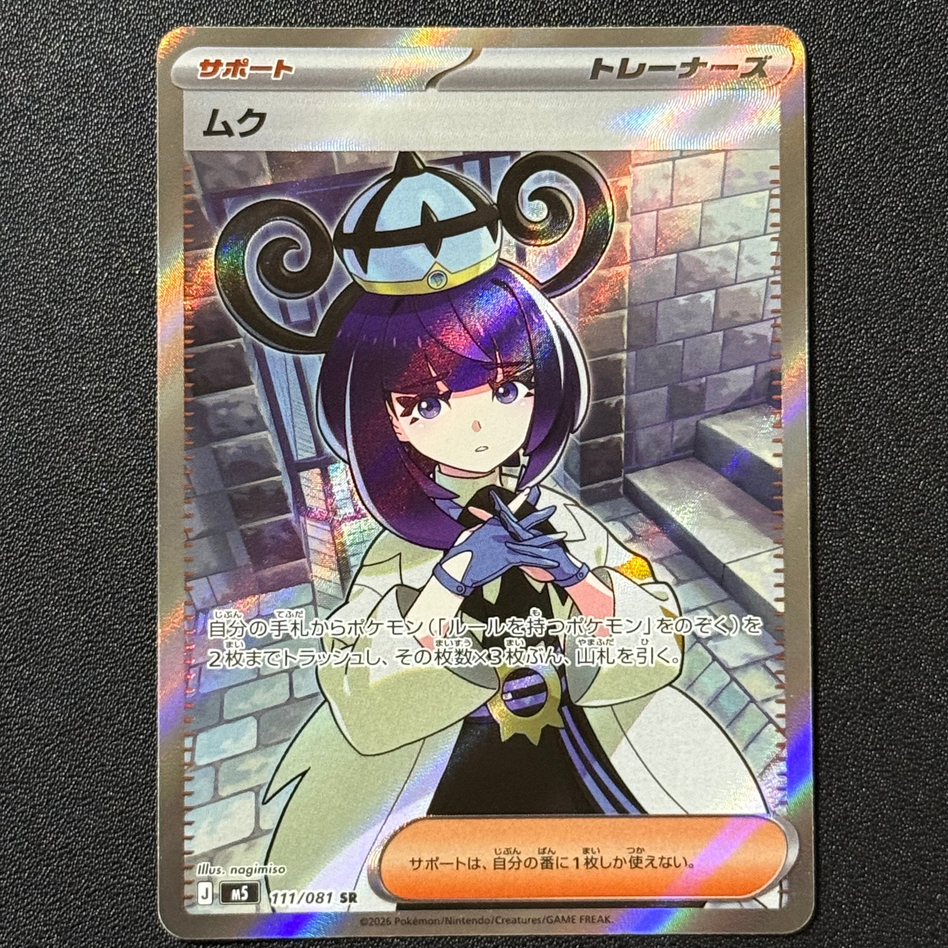 PSA10】リーリエ(虹リーリエ) U [SM7 092/096](拡張パック「裂空の