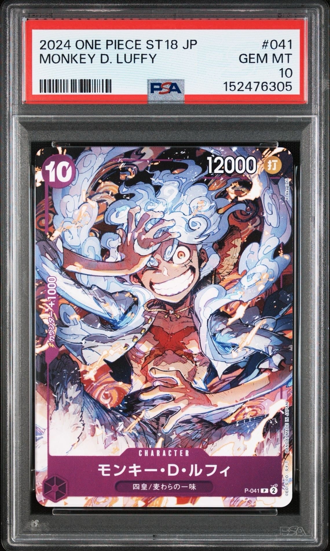 状態A】モンキー・D・ルフィ P [P-041] (BANDAI CARD GAMES Fest23-24