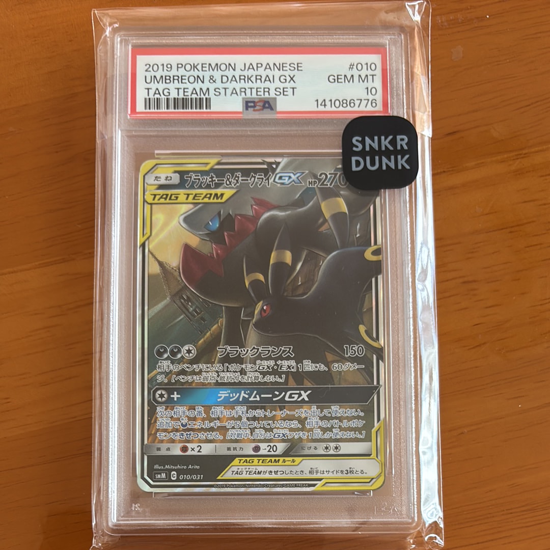 ブラッキー&ダークライGX [SMM 010/031](スターターセット TAG TEAM GX「エーフィ&デオキシスGX・ブラッキー&ダークライGX」)