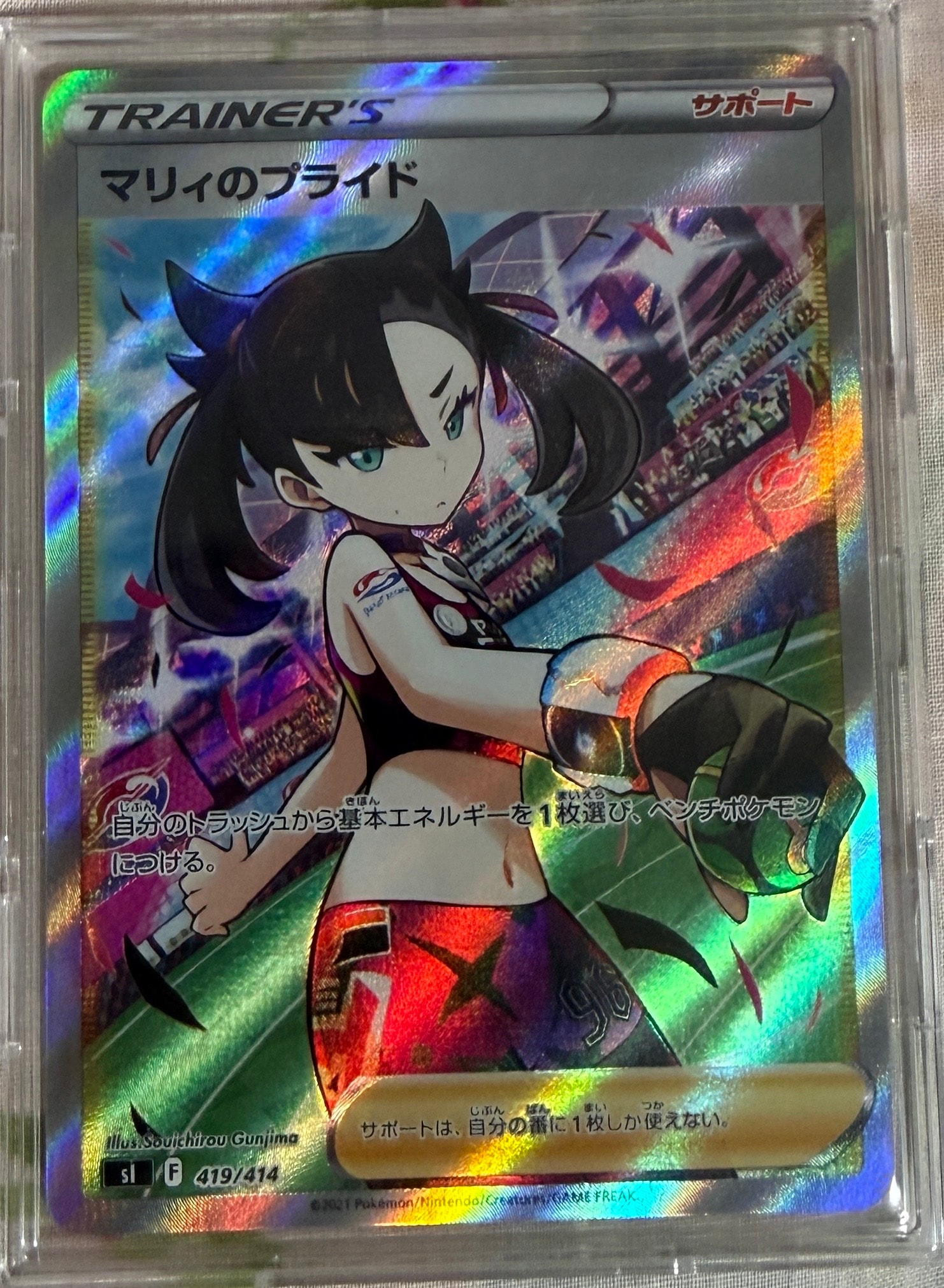 マリィのプライド[SI 419/414](スタートデッキ100)の新品/中古フリマ