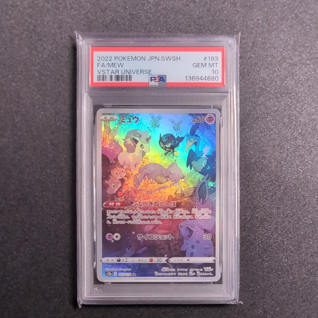 ミュウ AR[s12a 183/172](ハイクラスパック「VSTARユニバース」)の新品