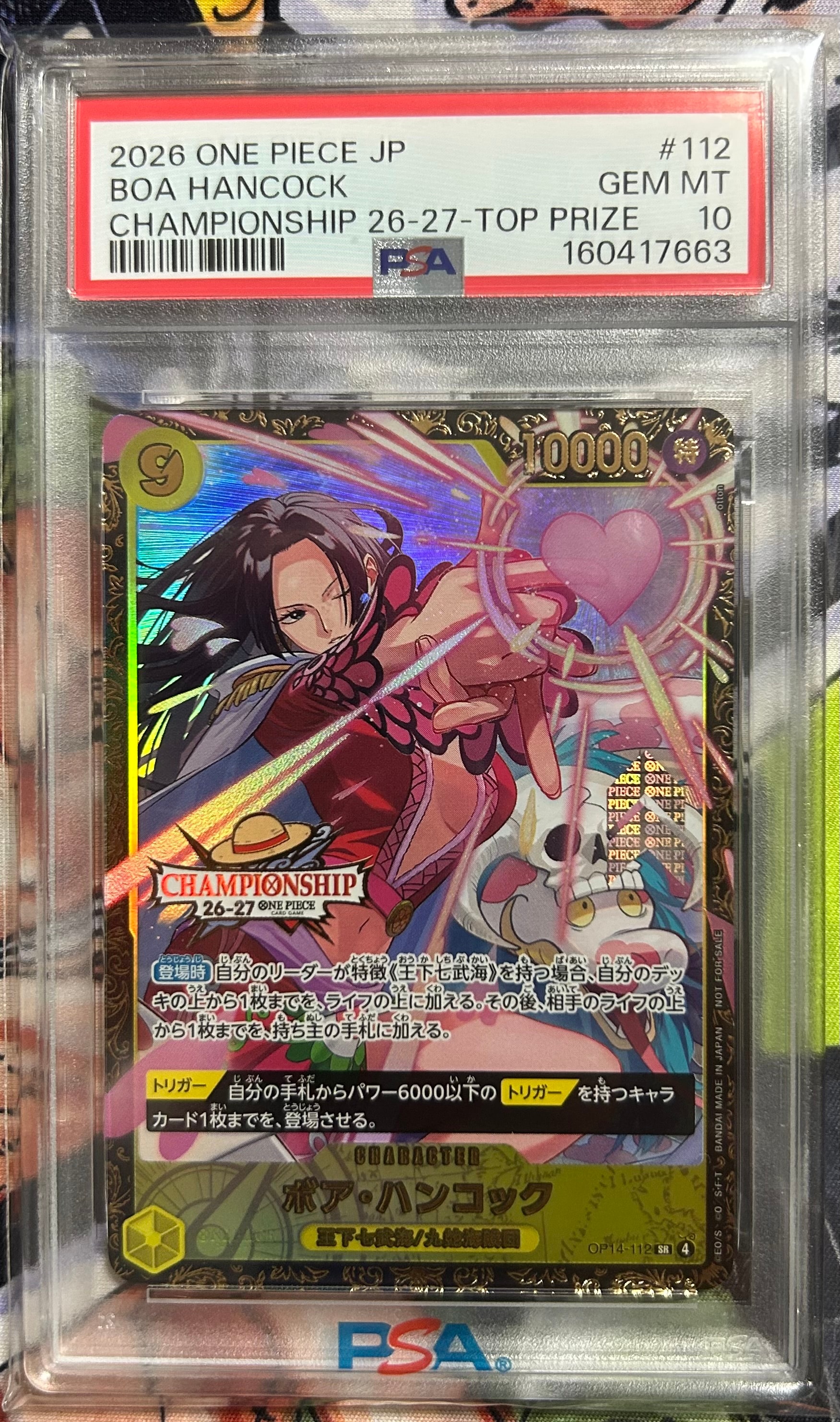 ボア・ハンコック SR :上位記念品 [OP14-112](プロモーションカード「チャンピオンシップ26-27 シーズン1 BCGフェスト予選」)